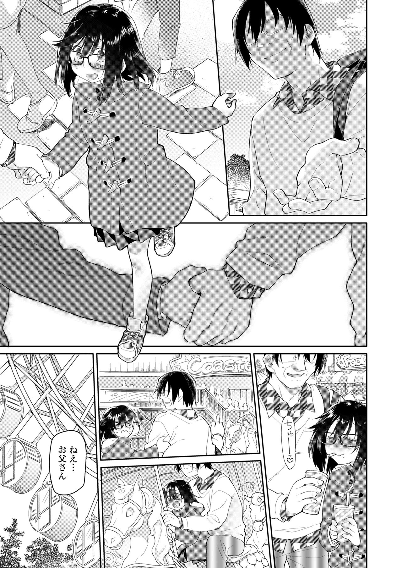 Chichi no Aijin Ch.1-2 - Page 41