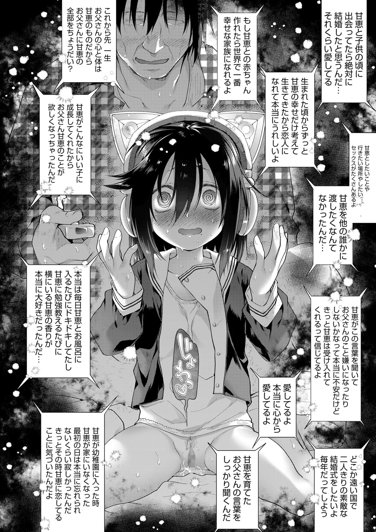 Chichi no Aijin Ch.1-2 - Page 62