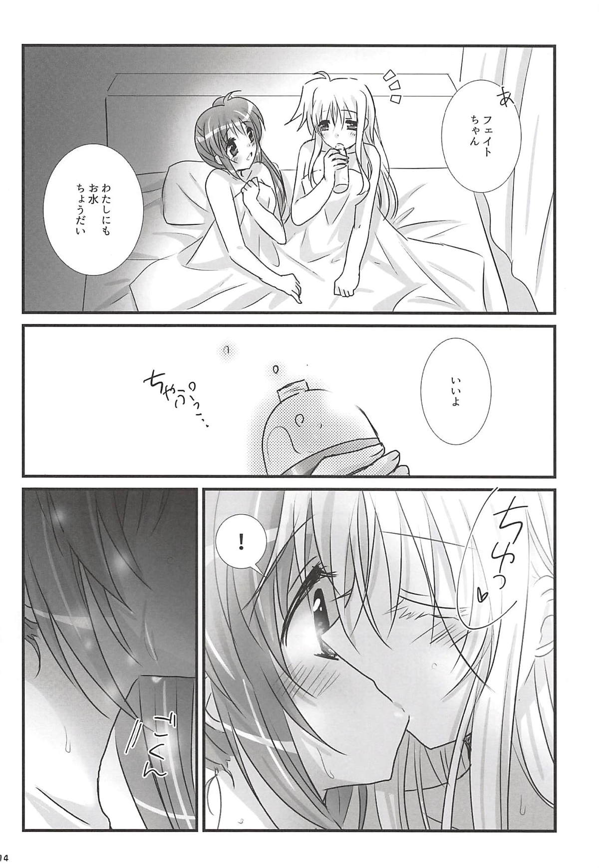 Natsudoke - Page 13