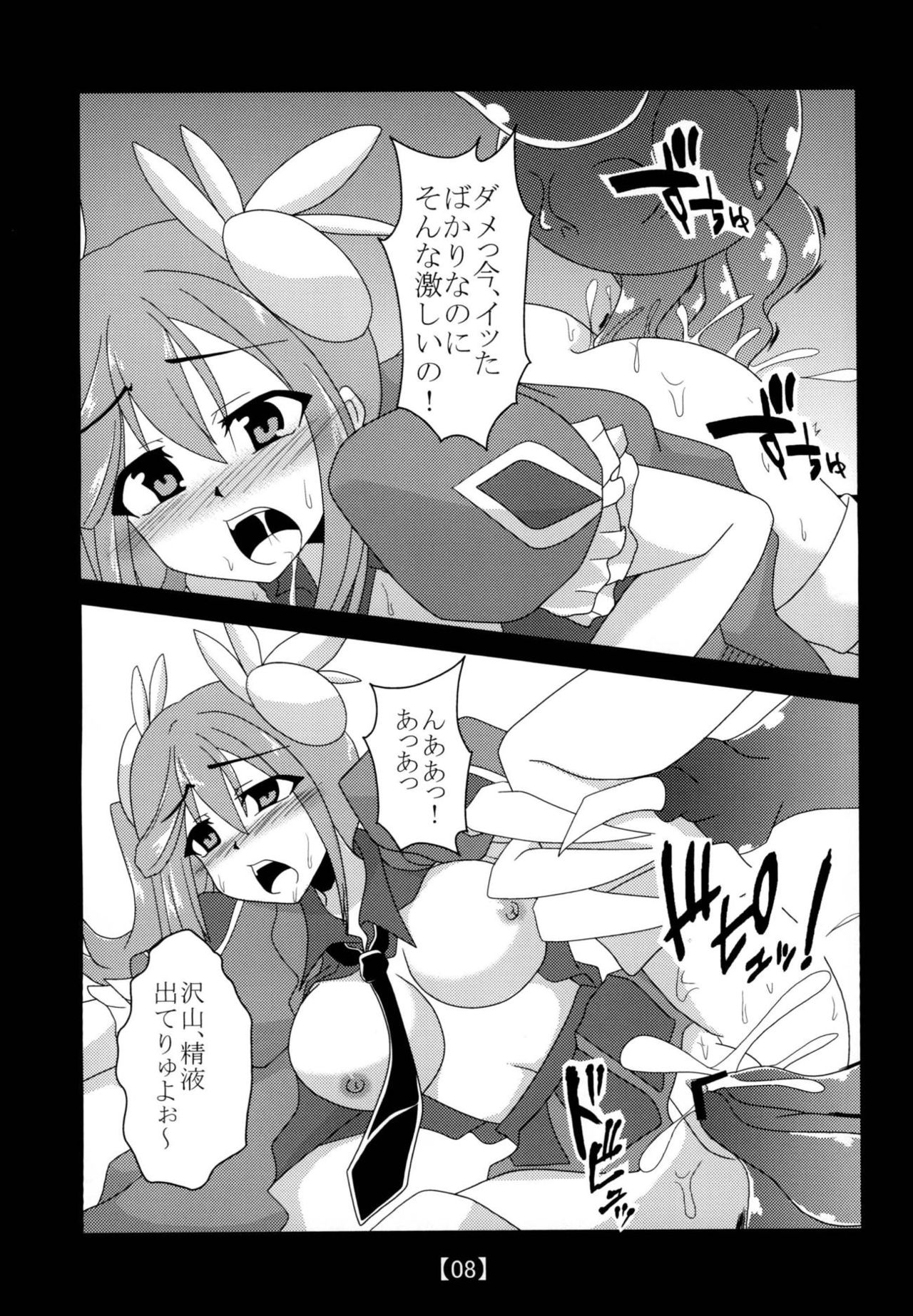 Preview page 7