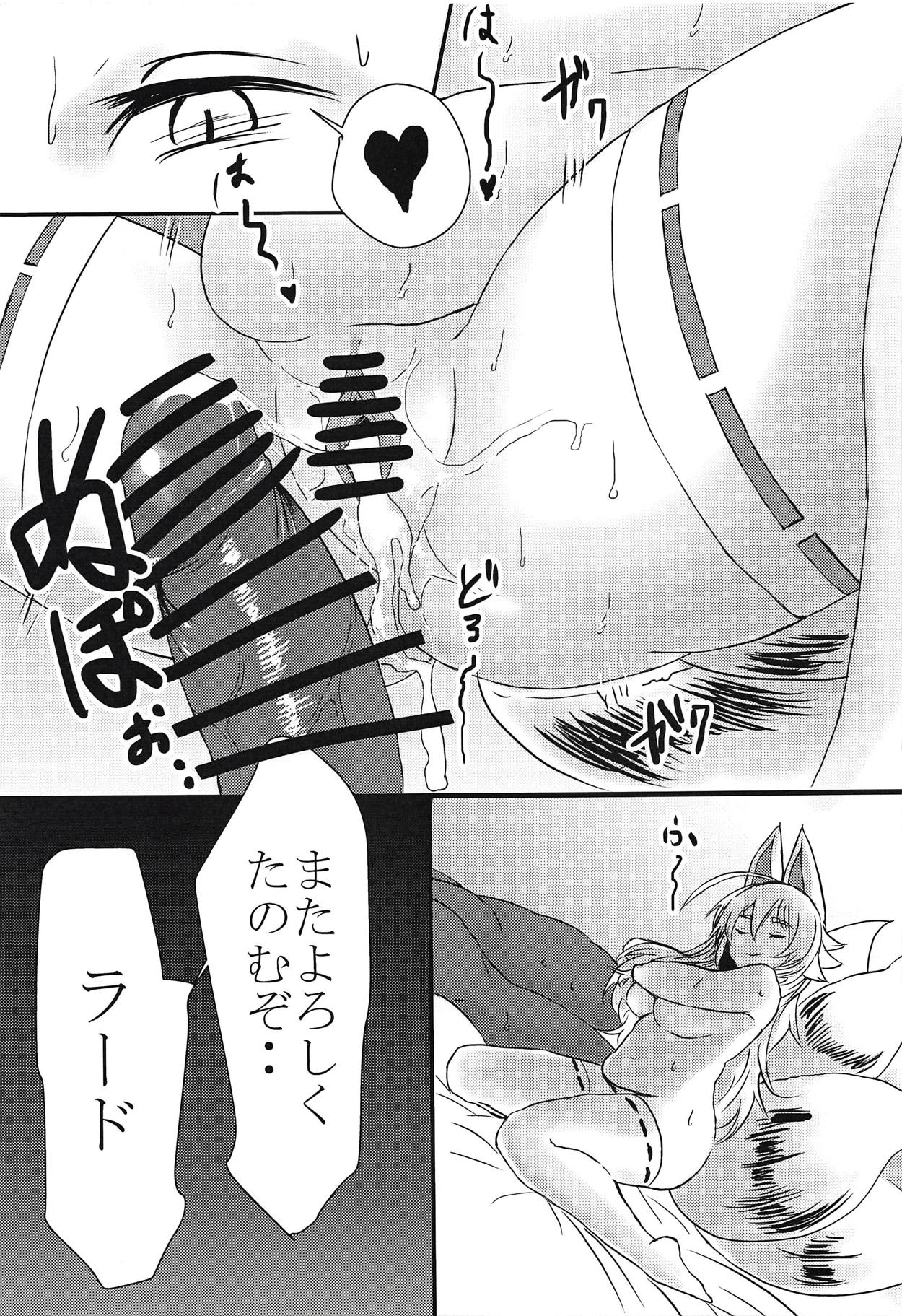 Hakumen Kyuubi no Yoasobi - Page 20