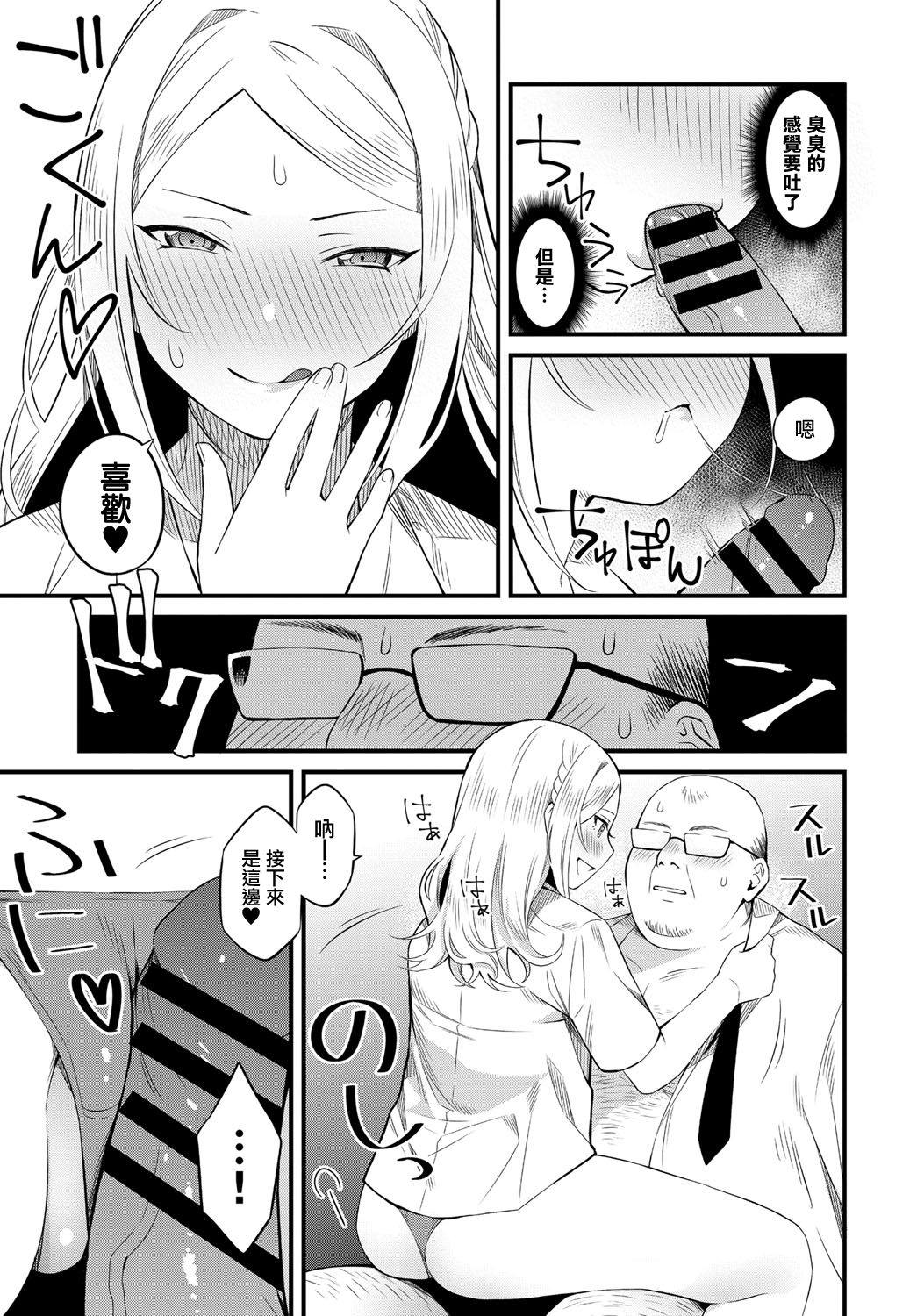 Natsu no Asa Ase - Page 9