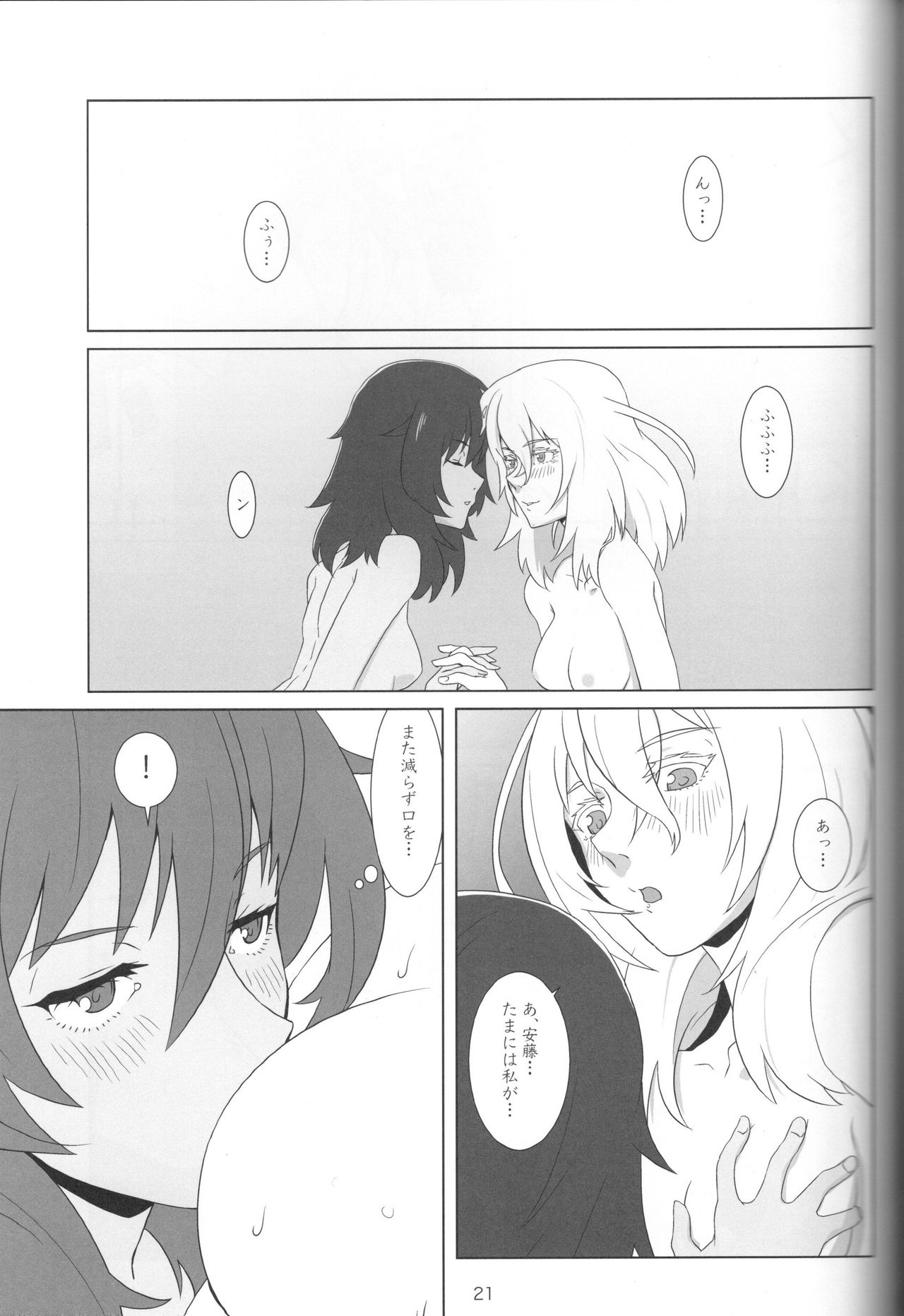 Kimi no Yubi ga Hairanai - Page 19
