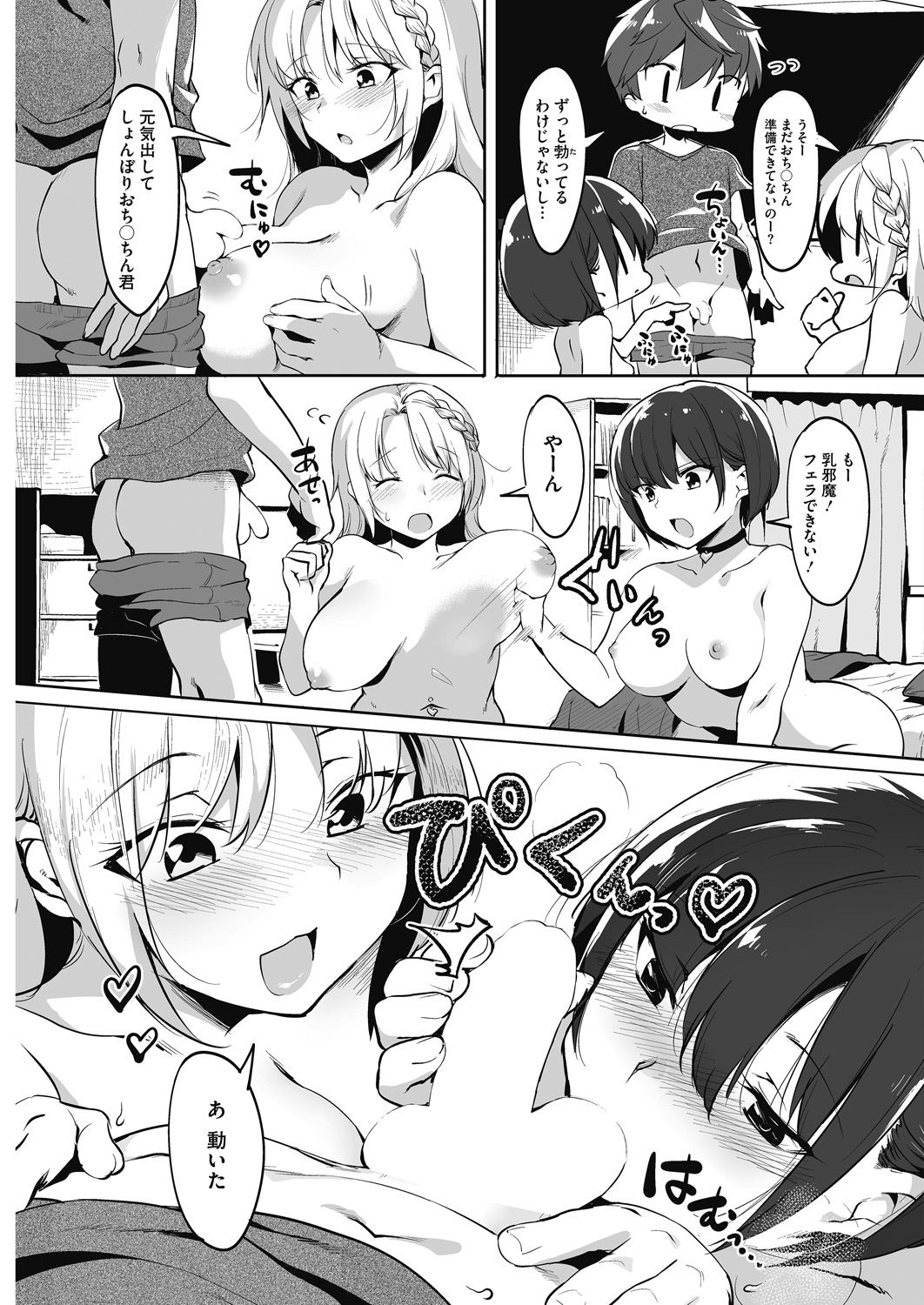 Daitai, Hatsujou Shitemasu. - Page 31