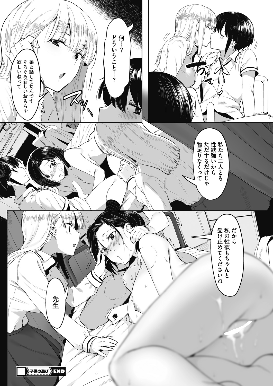 Daitai, Hatsujou Shitemasu. - Page 72