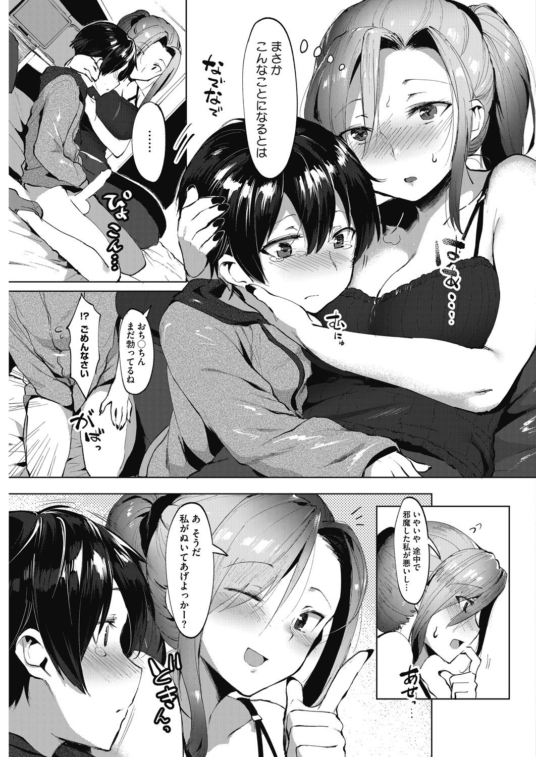 Daitai, Hatsujou Shitemasu. - Page 77