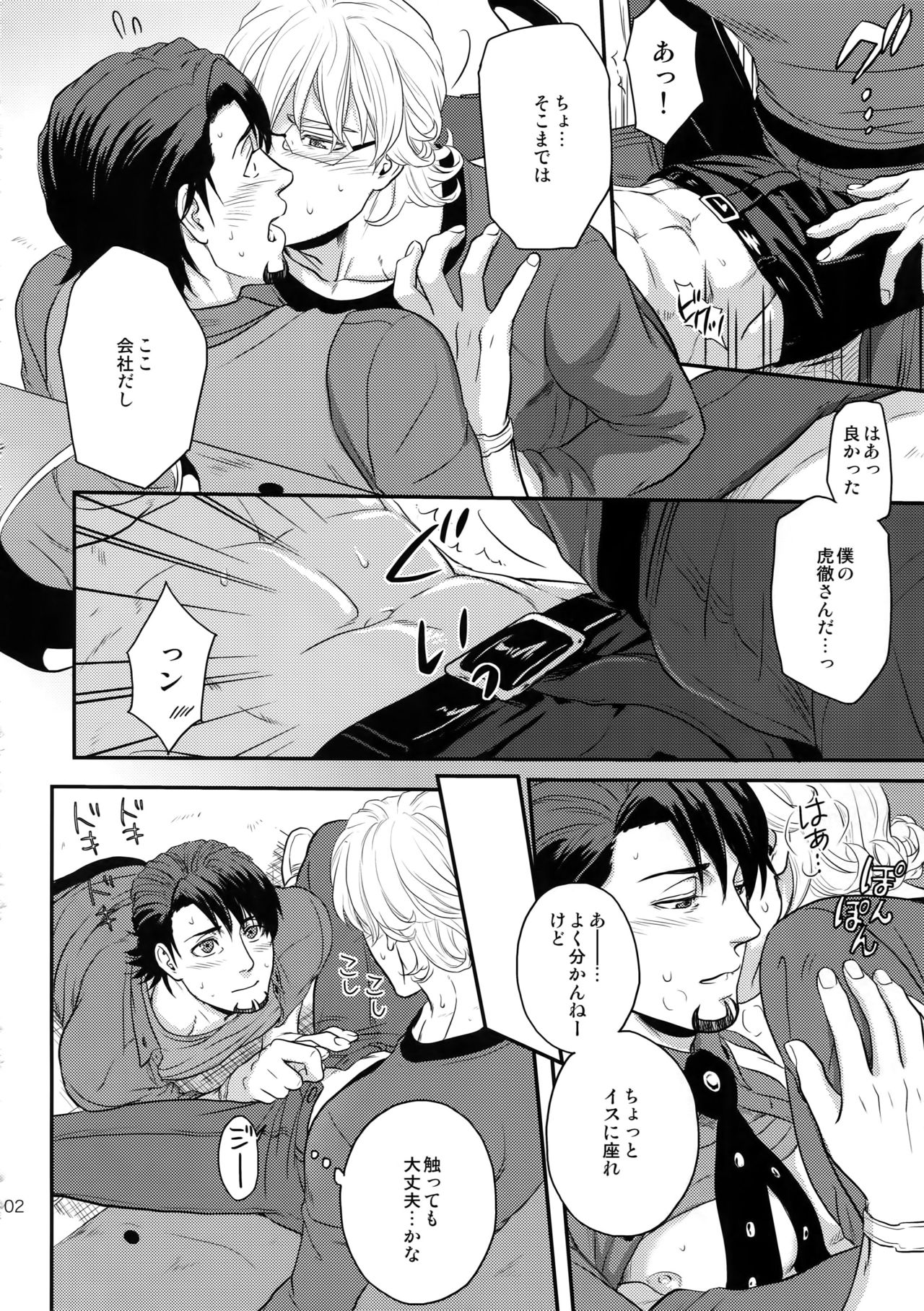RE.5UP3 - Page 101