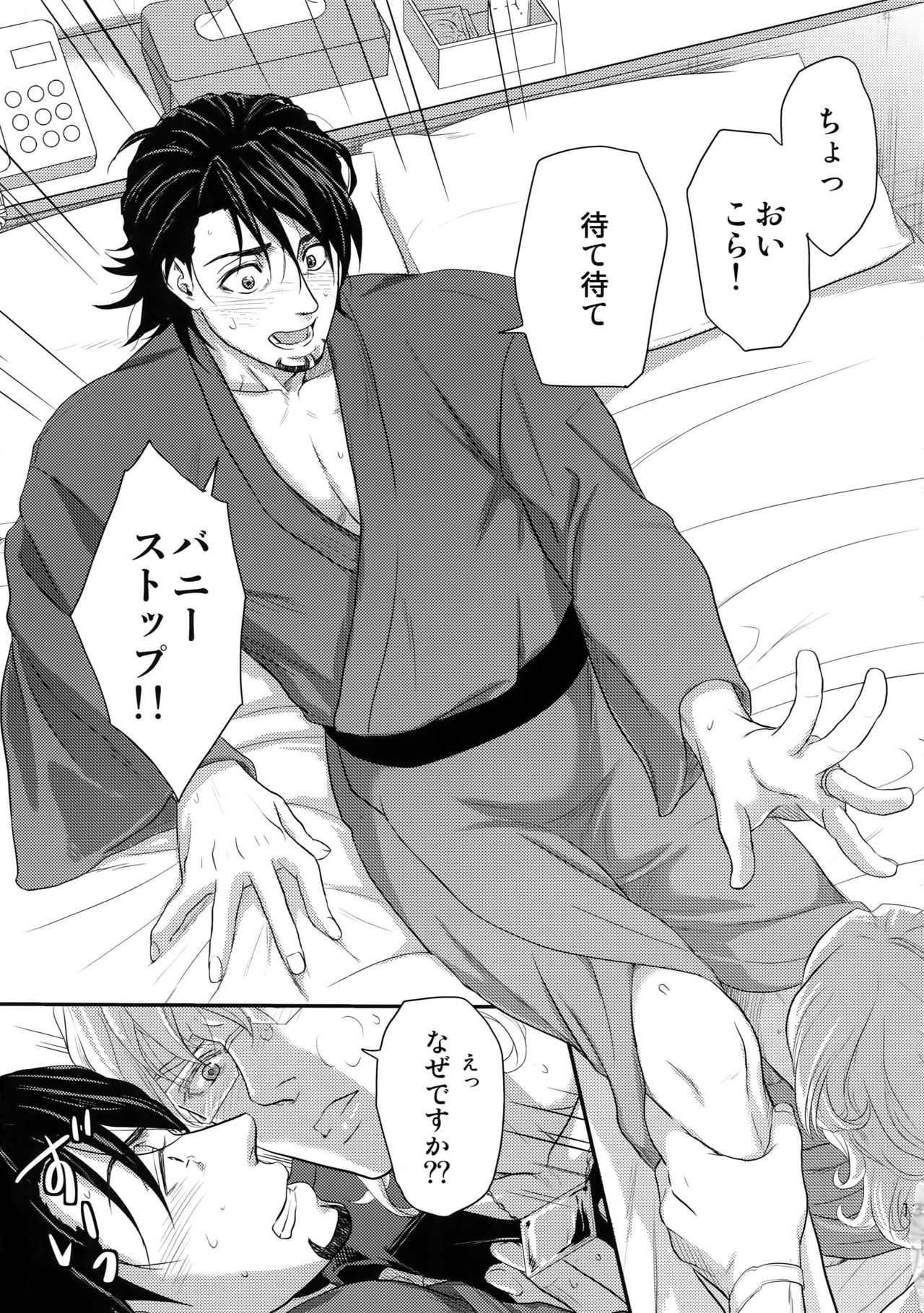 RE.5UP3 - Page 130