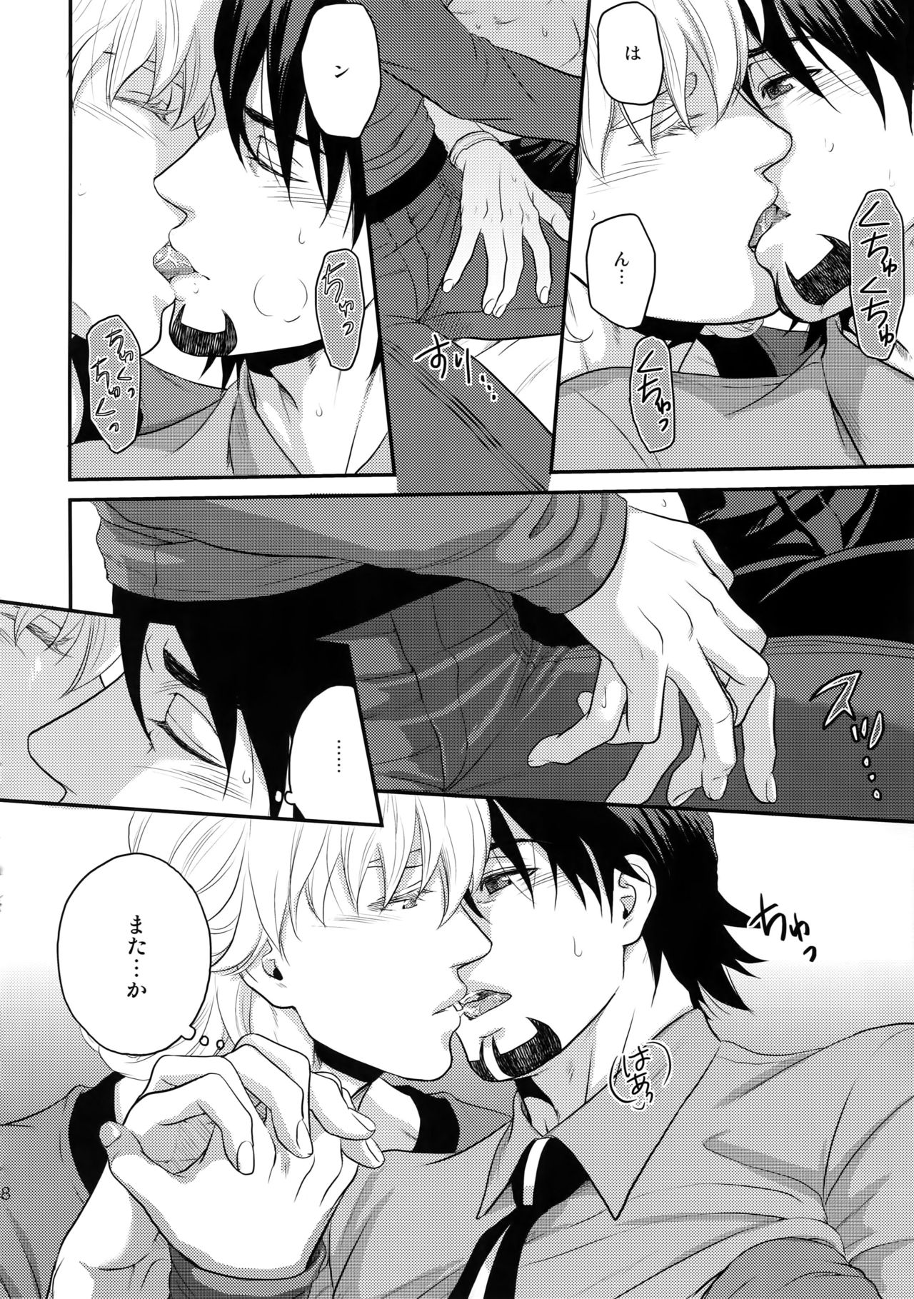 RE.5UP3 - Page 87