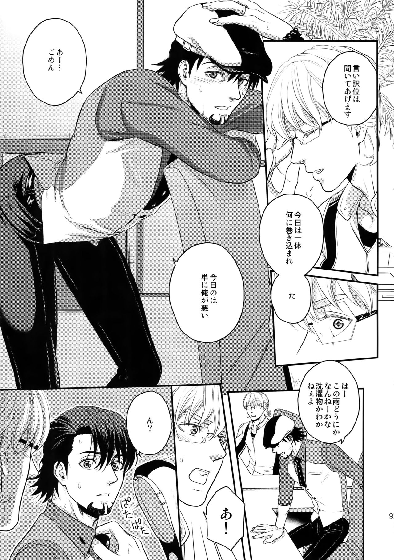 RE.5UP3 - Page 96