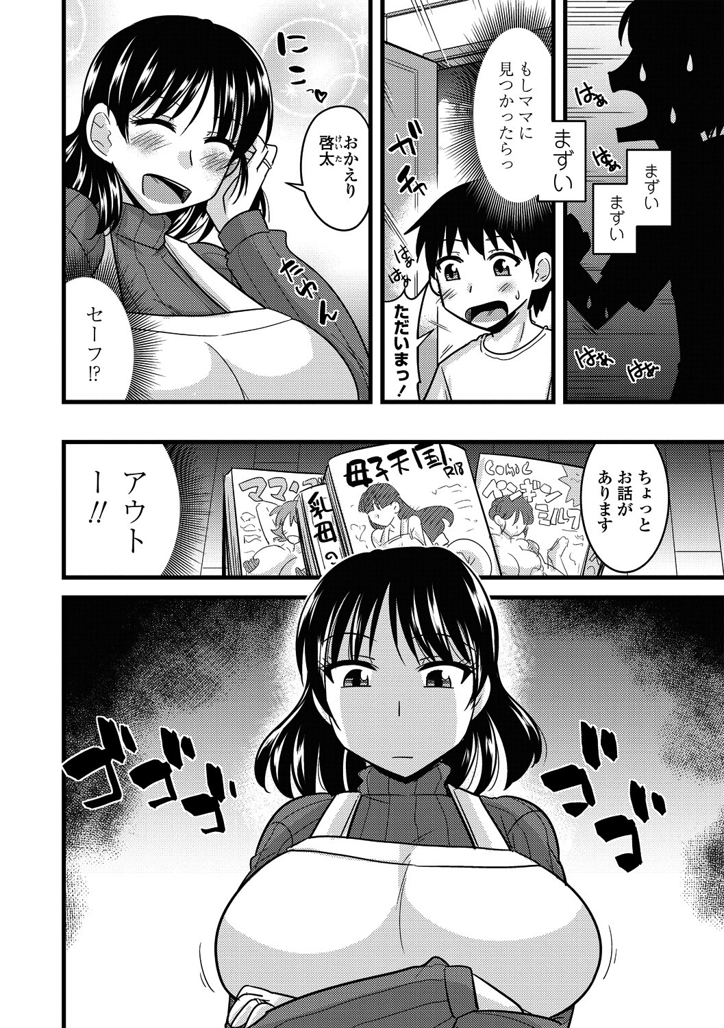COMIC Penguin Club Sanzokuban 2018-11 - Page 250