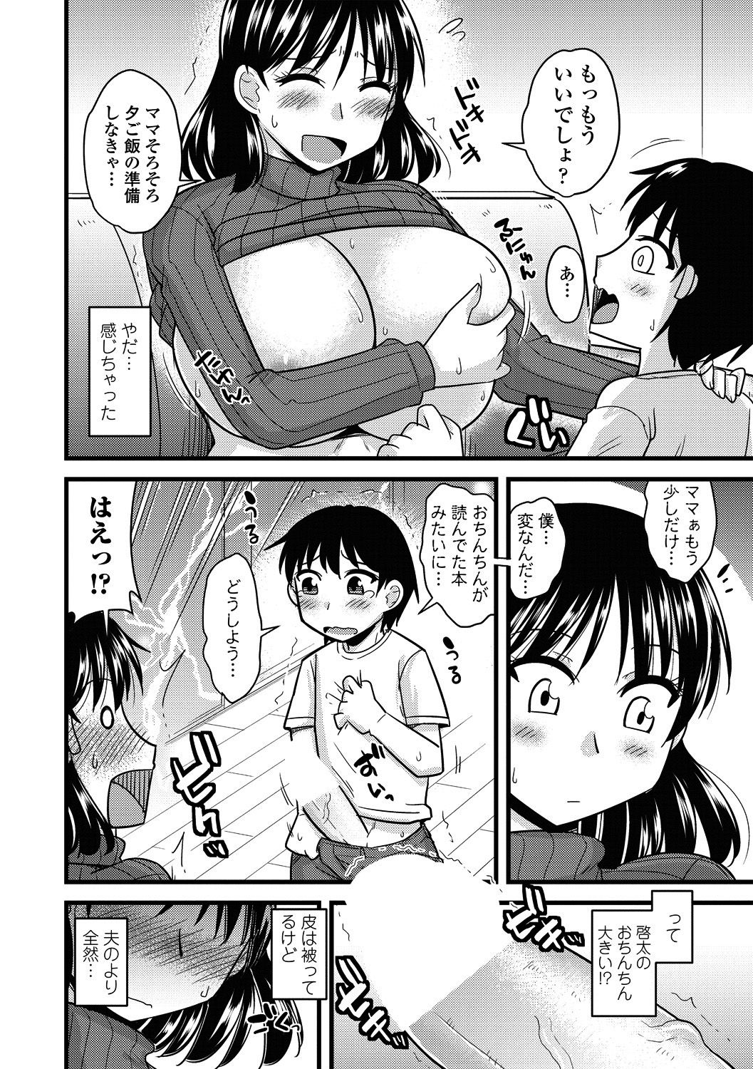 COMIC Penguin Club Sanzokuban 2018-11 - Page 254