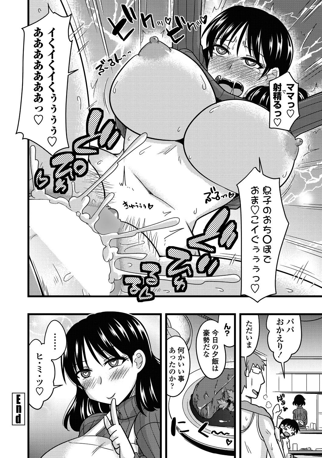 COMIC Penguin Club Sanzokuban 2018-11 - Page 268