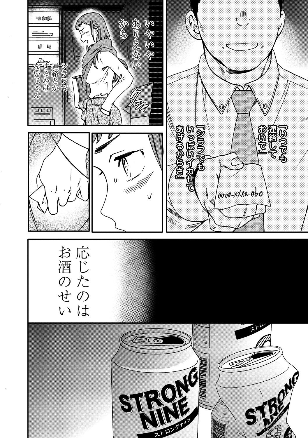 COMIC Penguin Club Sanzokuban 2018-11 - Page 36