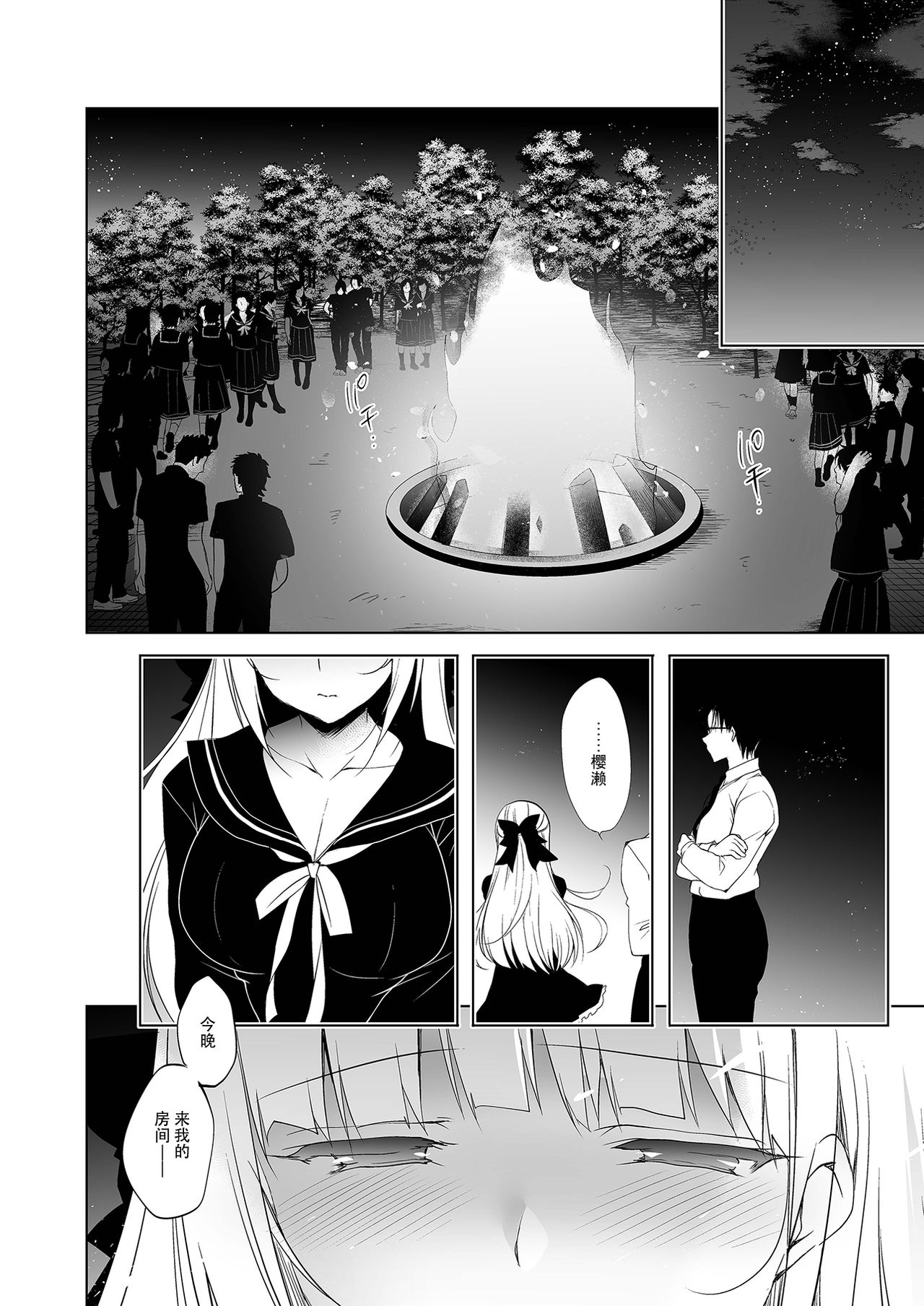 Shoujo Kaishun 4 - Page 31