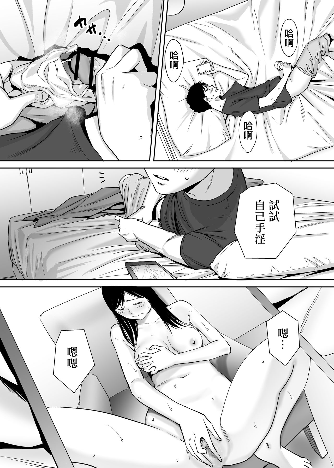 Karami Zakari vol. 1 - Page 14