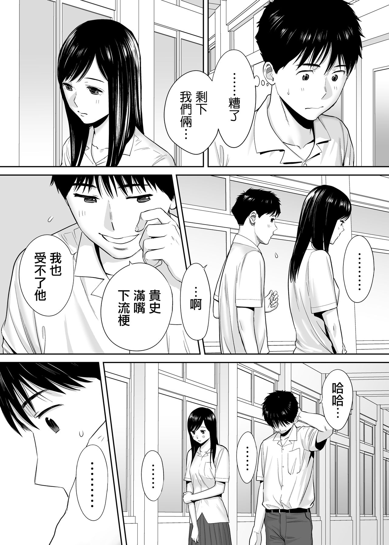 Karami Zakari vol. 1 - Page 22