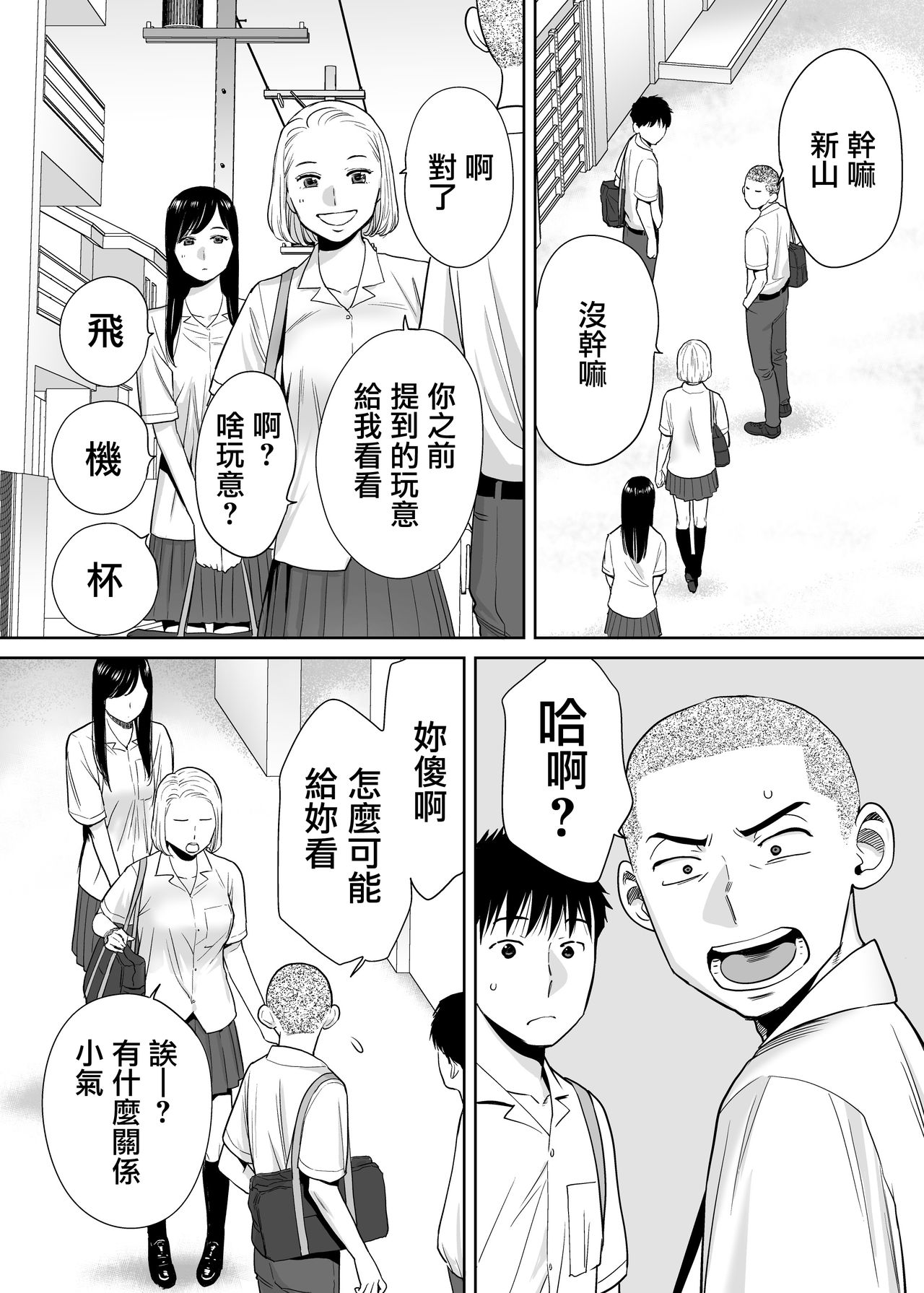 Karami Zakari vol. 1 - Page 31