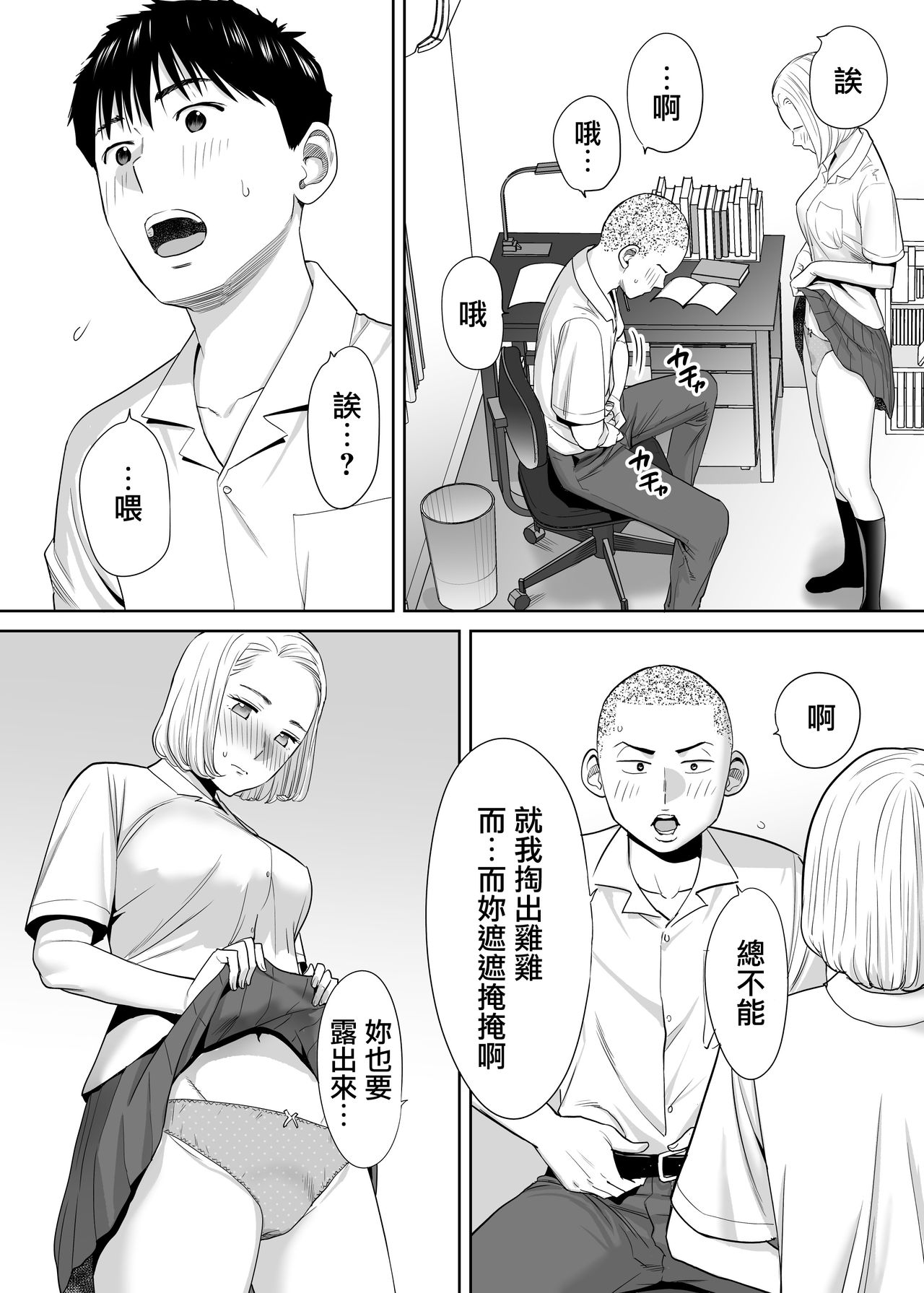 Karami Zakari vol. 1 - Page 40