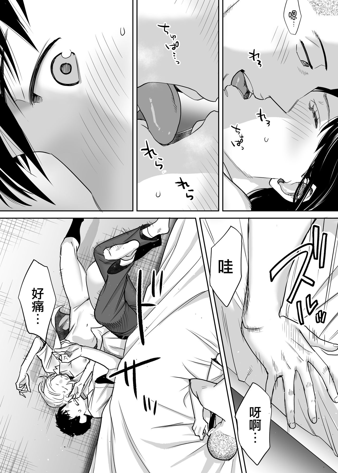 Karami Zakari vol. 1 - Page 66