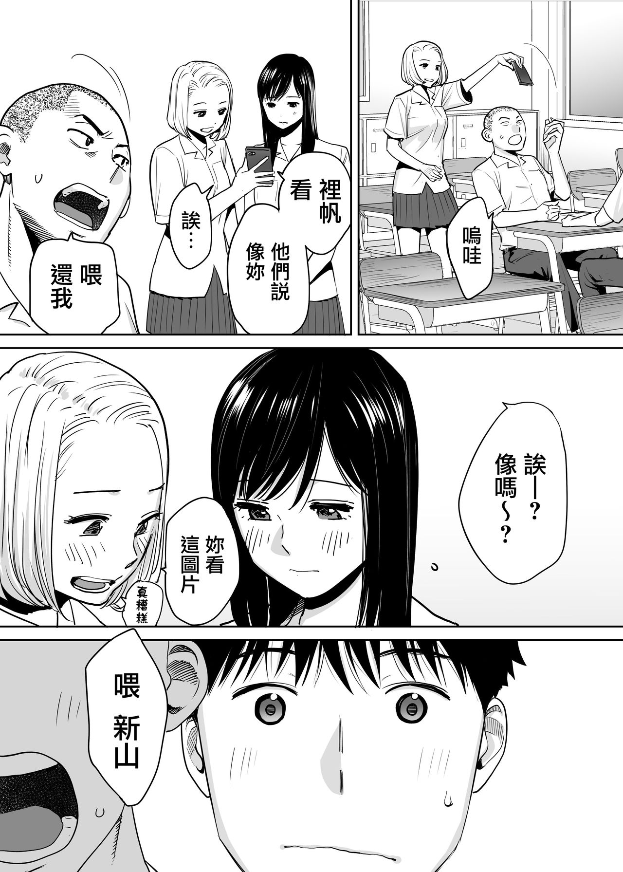 Karami Zakari vol. 1 - Page 7