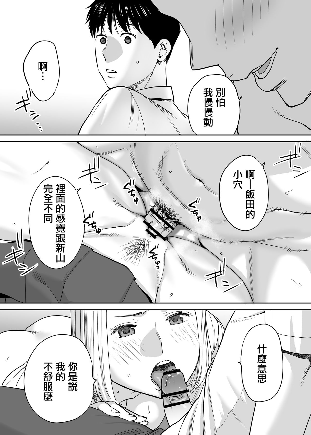 Karami Zakari vol. 1 - Page 77