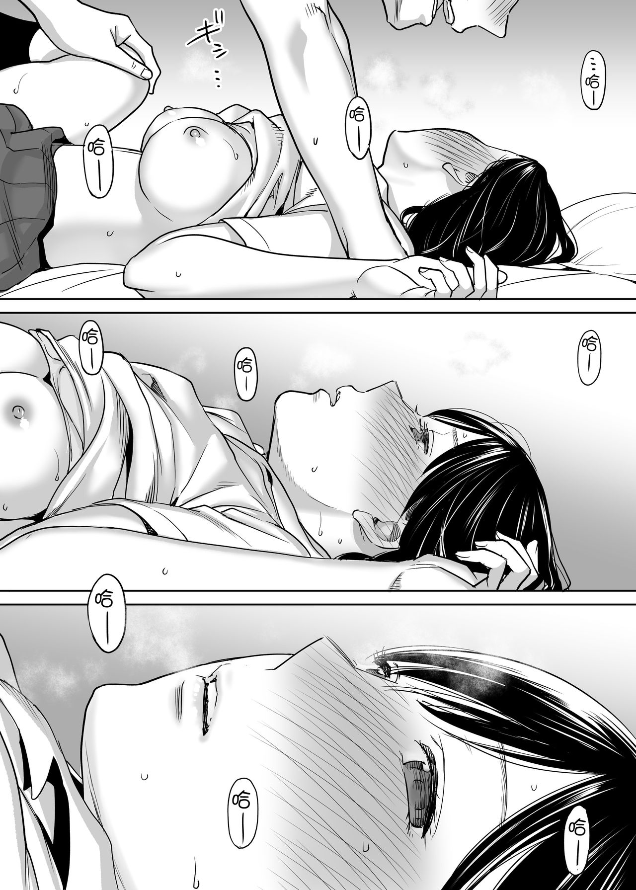 Karami Zakari vol. 1 - Page 86