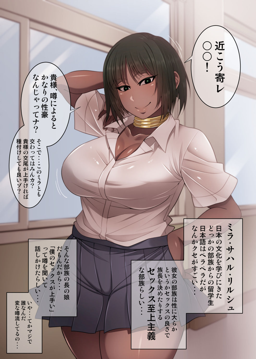 Nekura Megane ♀ - Page 80