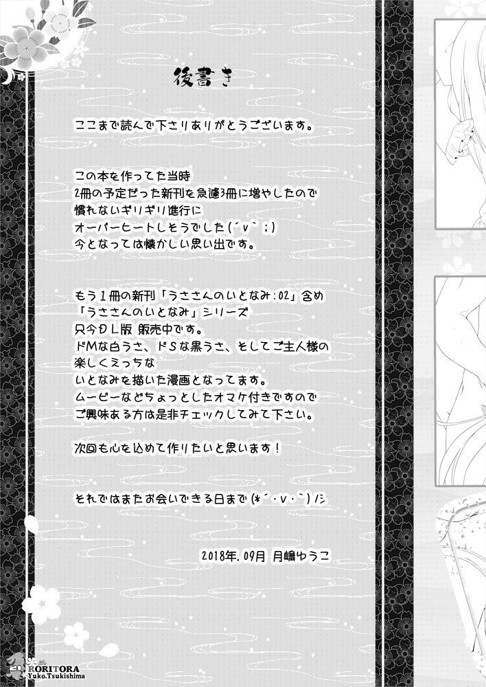 Jirashi - Shasei Yuugi Emaki - Page 21