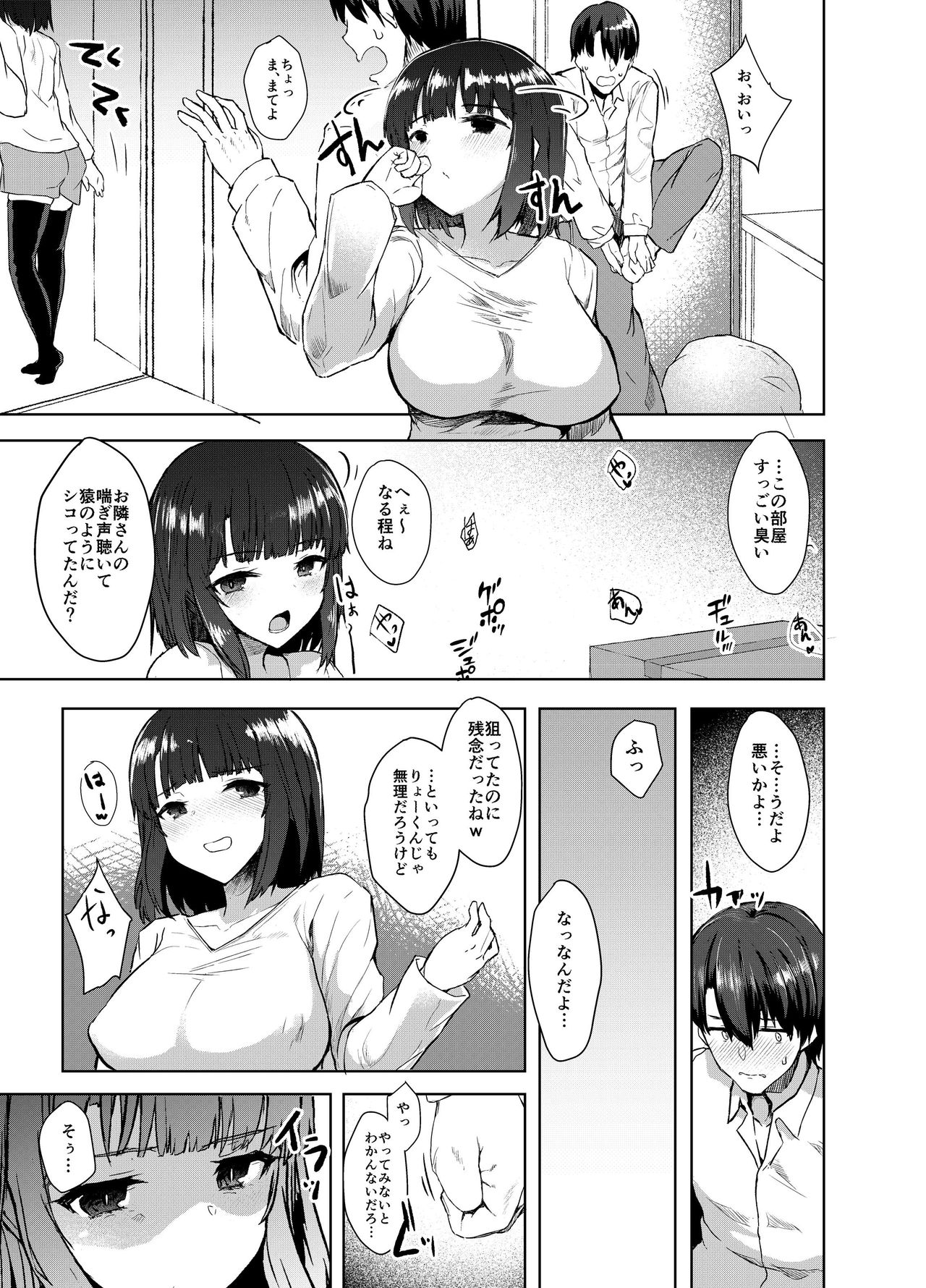 Osananagonomi - Page 12