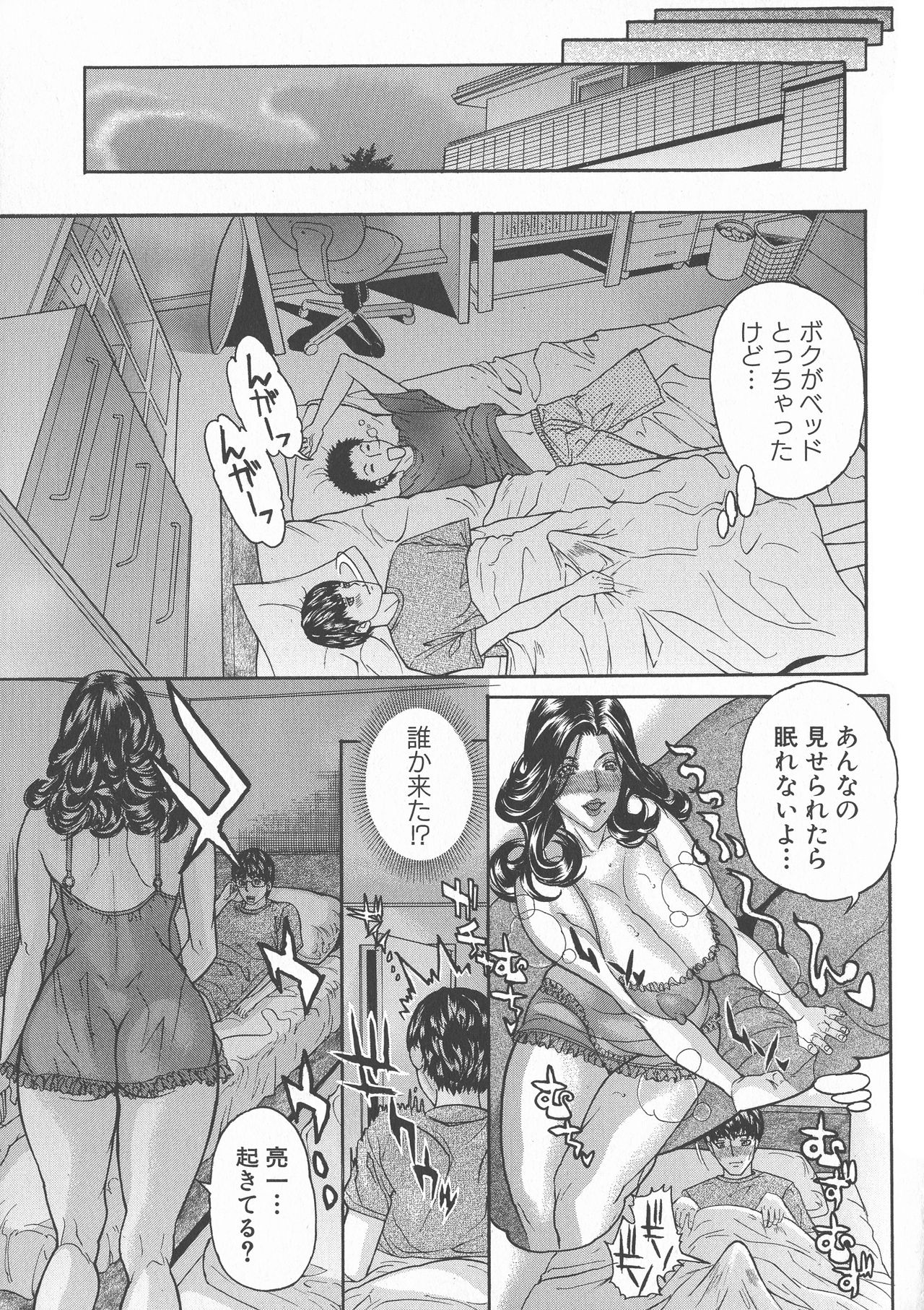 Zettai Reibo - Page 103