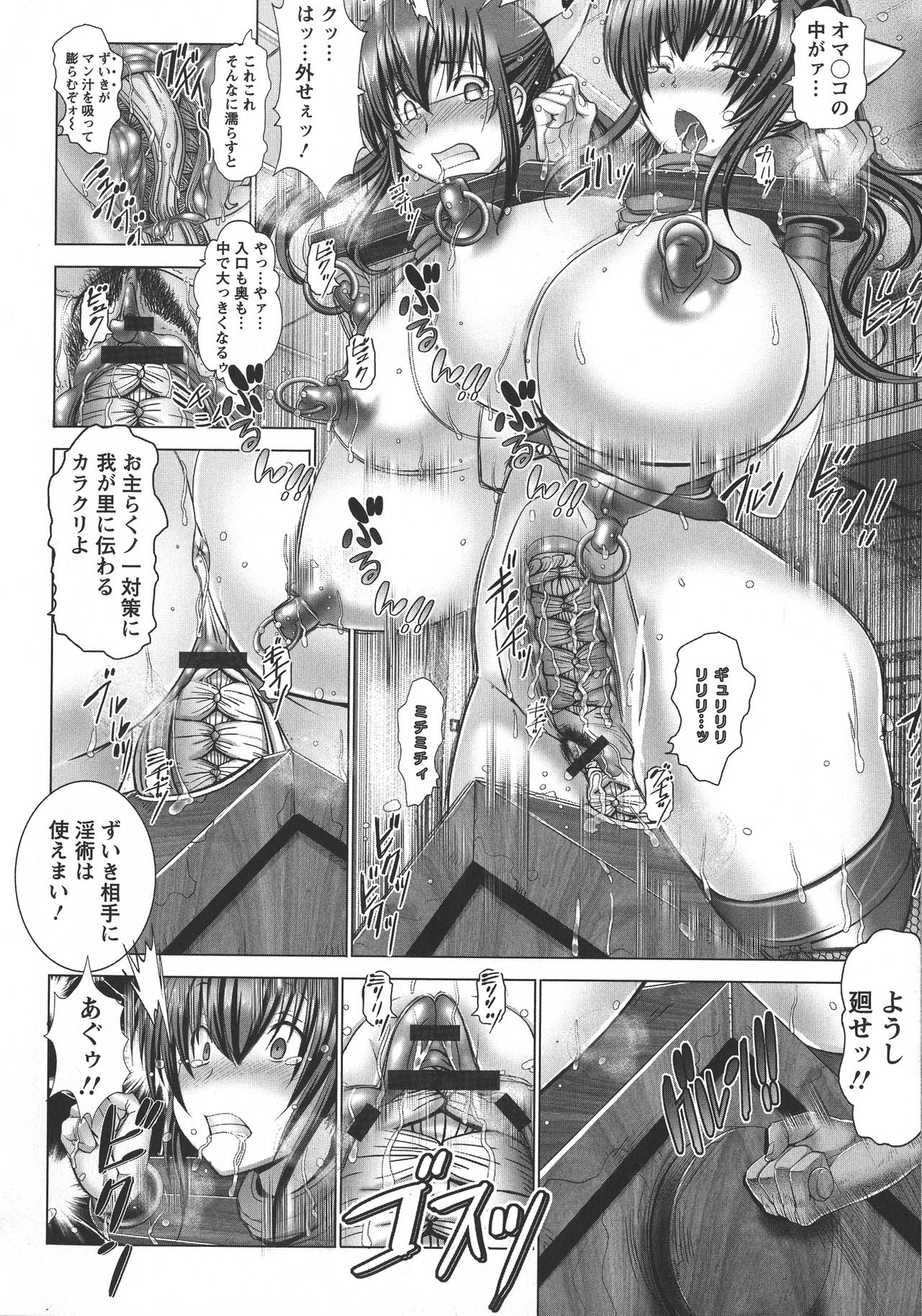 Manyuu Danyuu - Page 174
