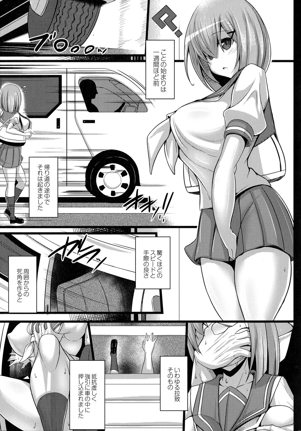 Kangoku Choukyoujima - Page 17