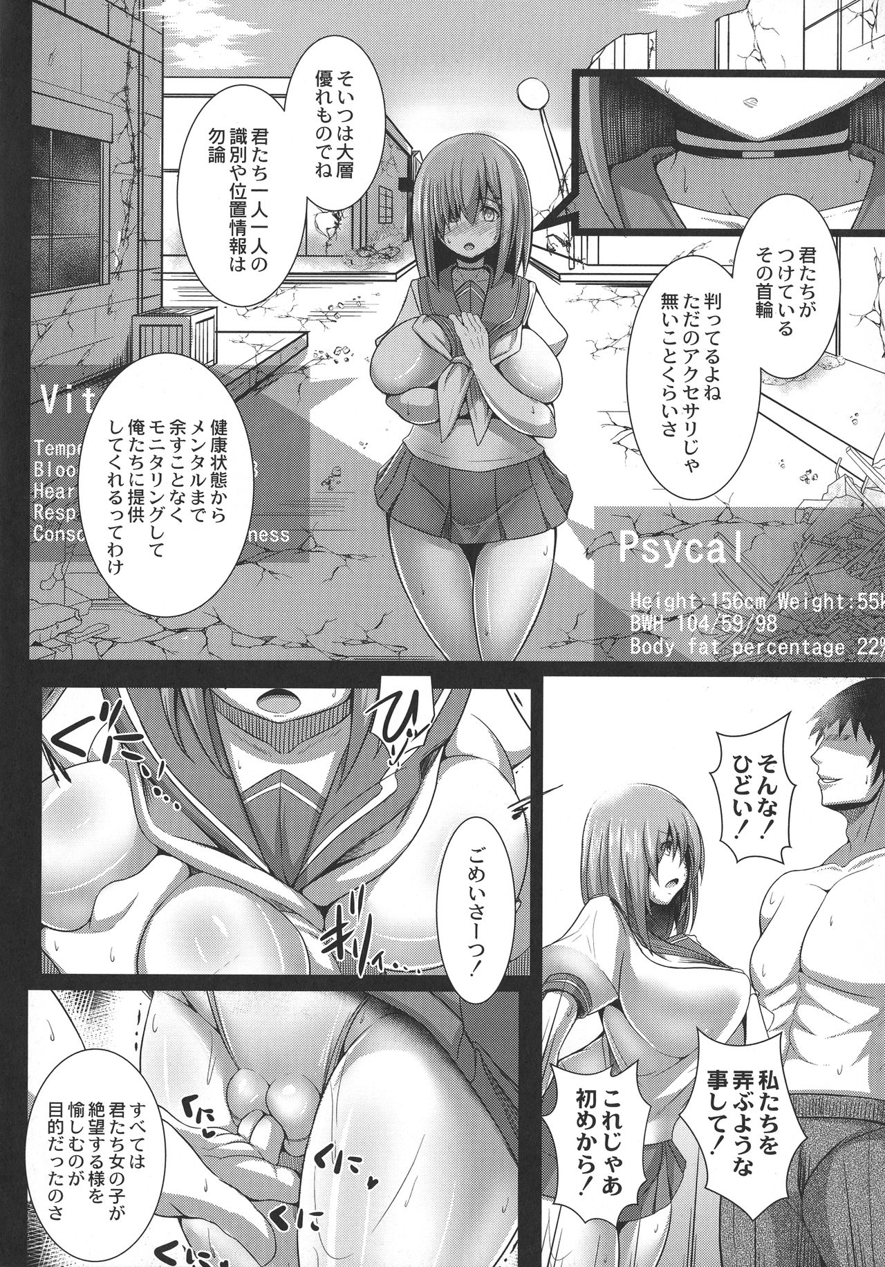 Kangoku Choukyoujima - Page 42
