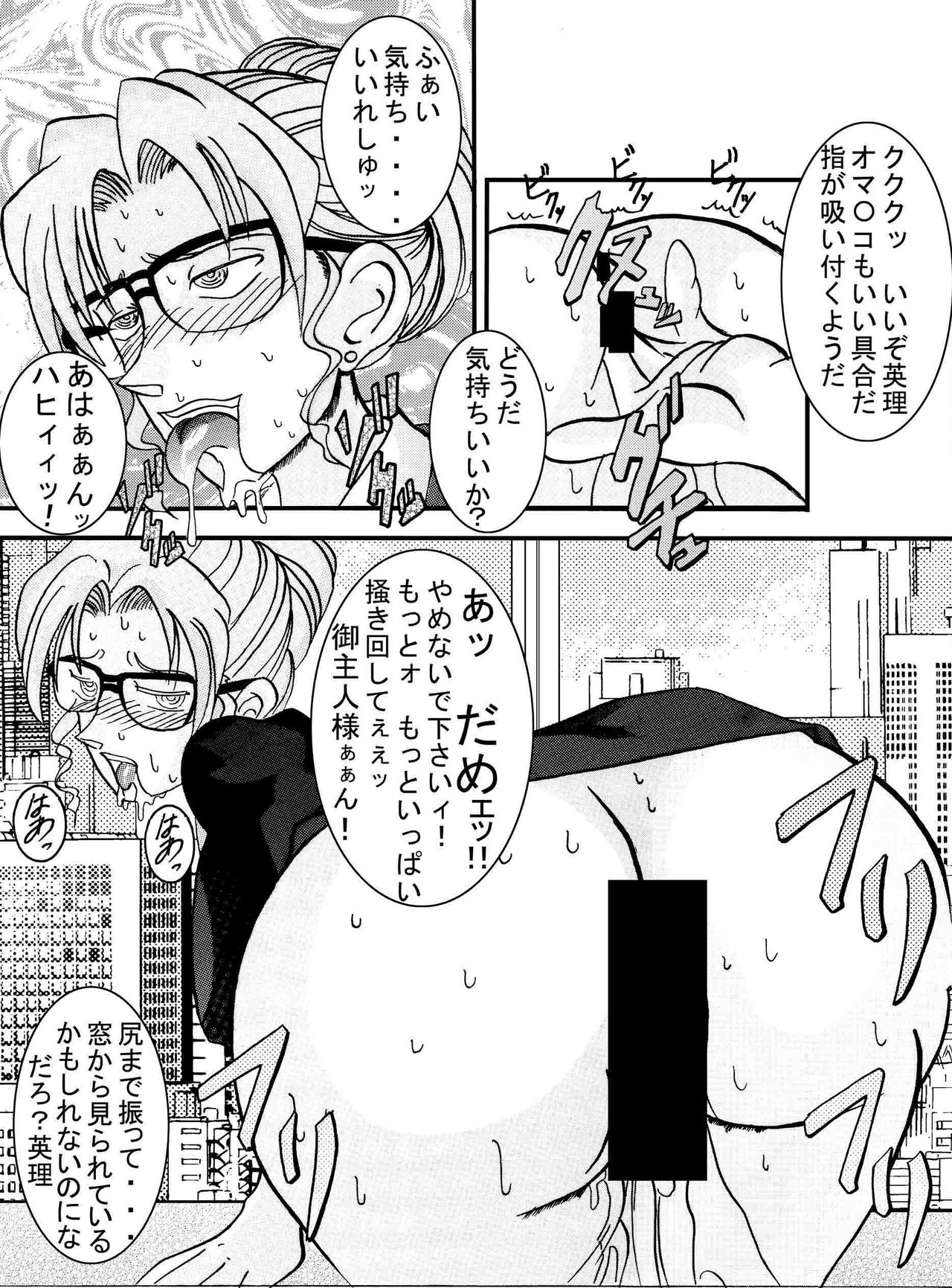 Saimin SEX Dorei - Mesu tonteishoku - - Page 25
