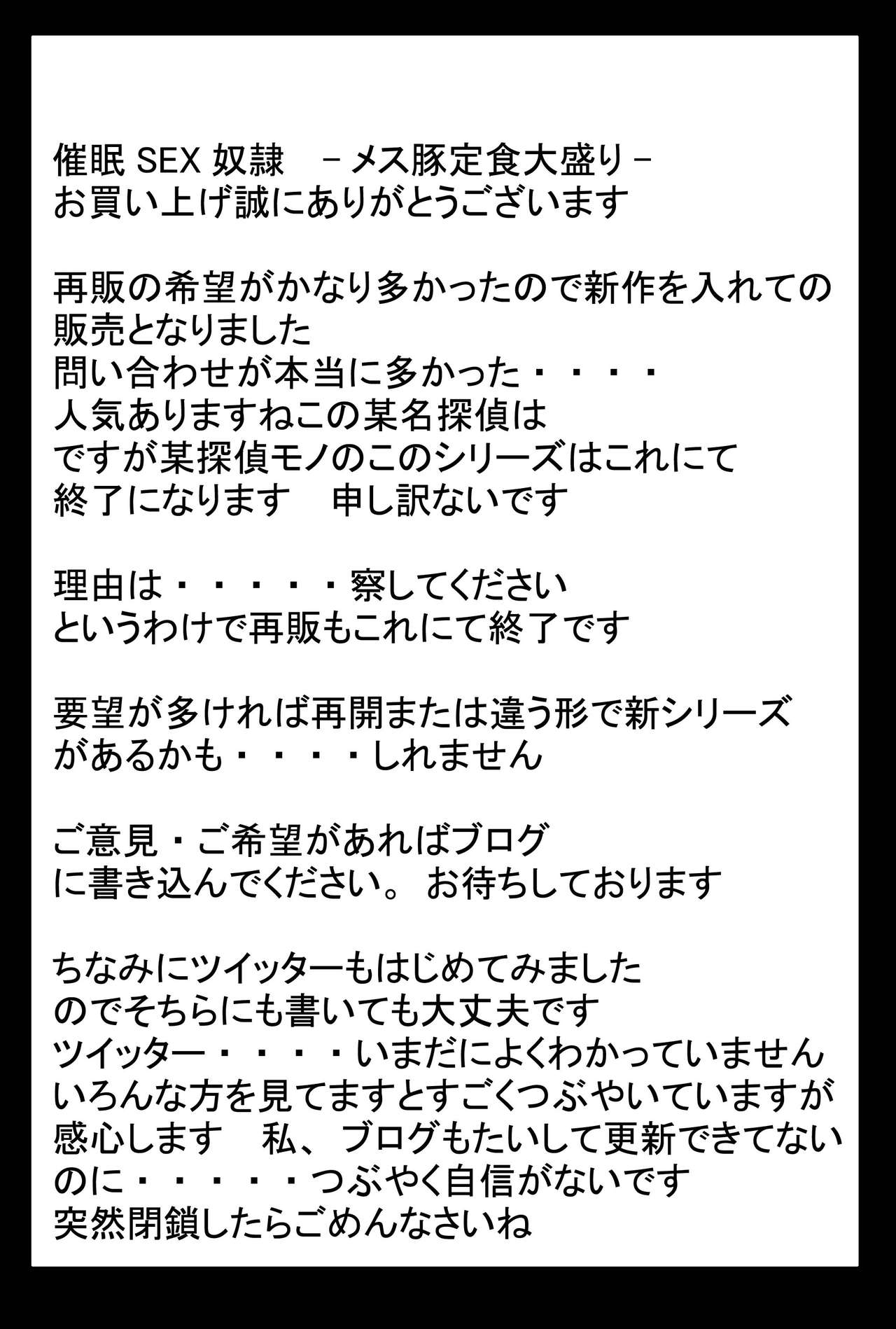 Saimin SEX Dorei - Mesu tonteishoku - - Page 77