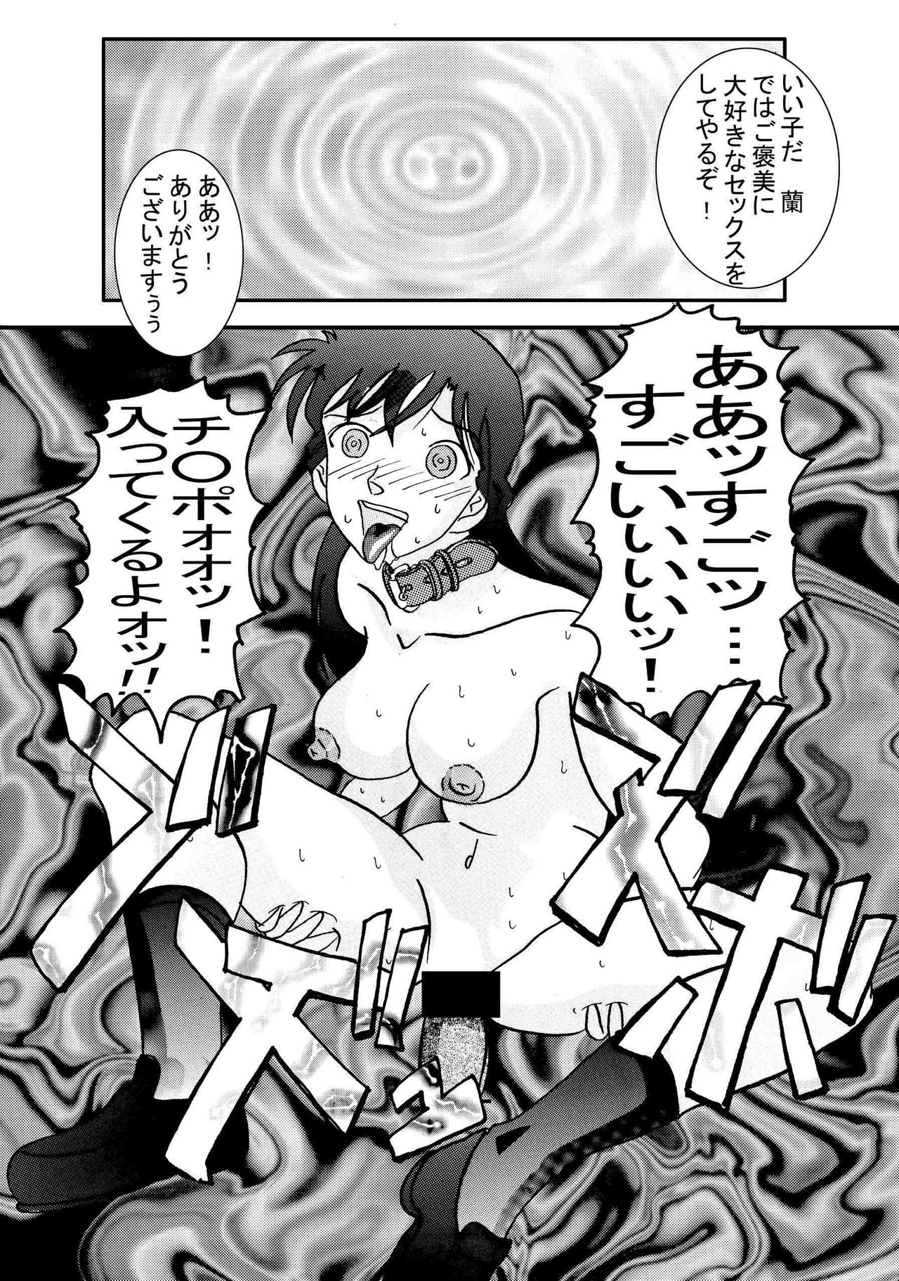Saimin SEX Dorei - Mesu tonteishoku - - Page 9