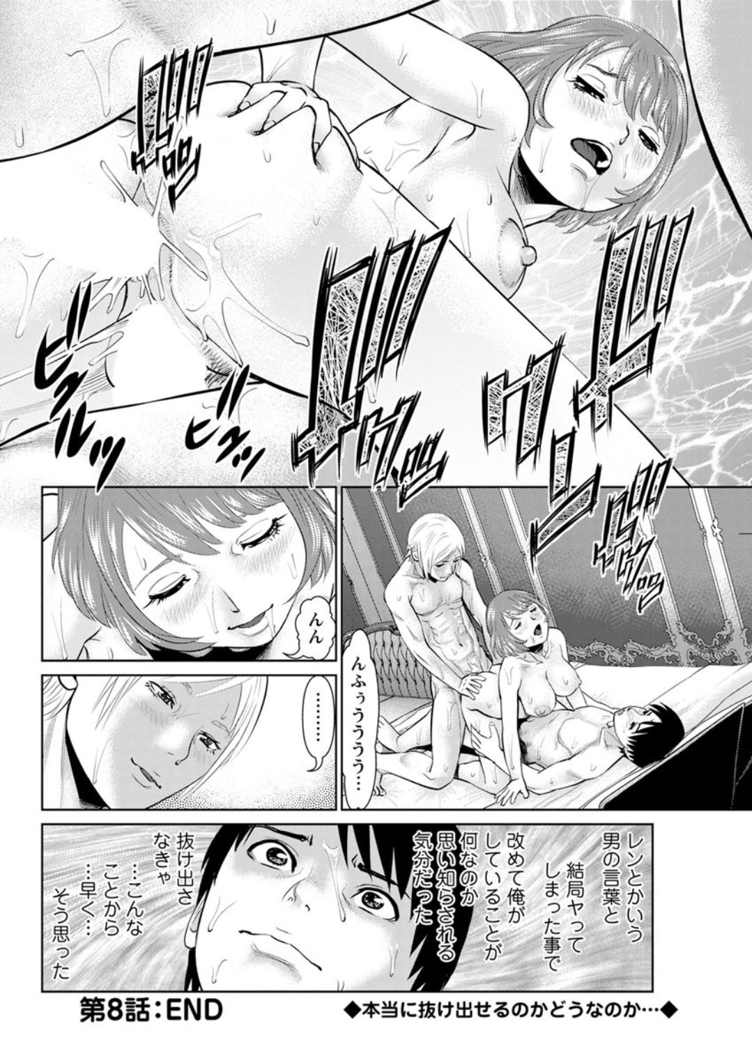 Himitsu no Kissaten Ch. 1-8 - Page 148