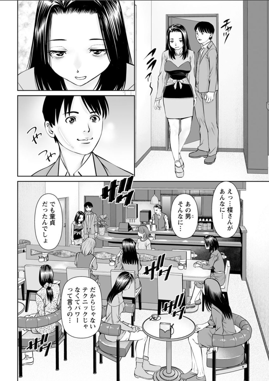 Himitsu no Kissaten Ch. 1-8 - Page 36