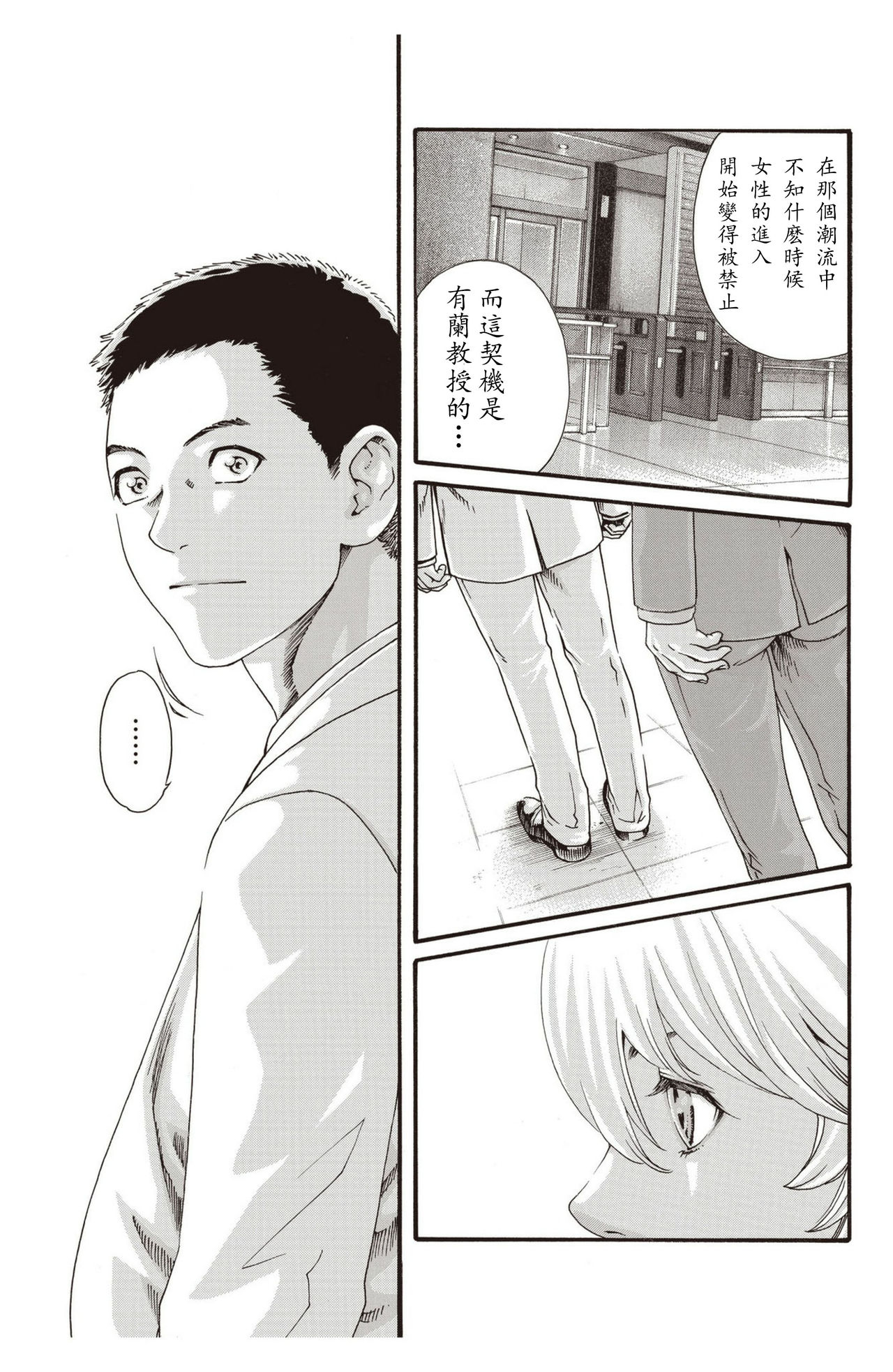 Kisei Juui Suzune Ch. 63-78 - Page 18