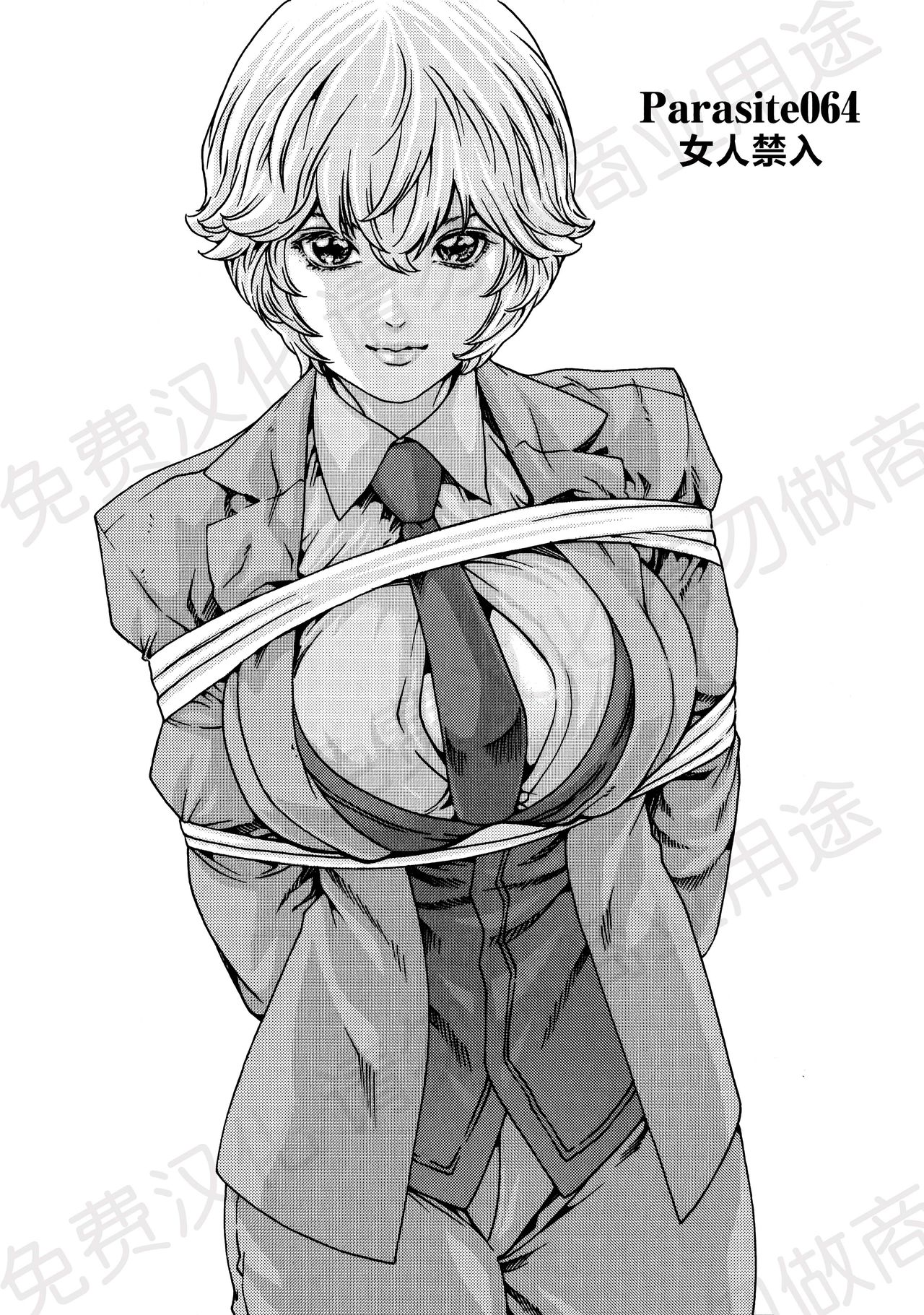 Kisei Juui Suzune Ch. 63-78 - Page 26