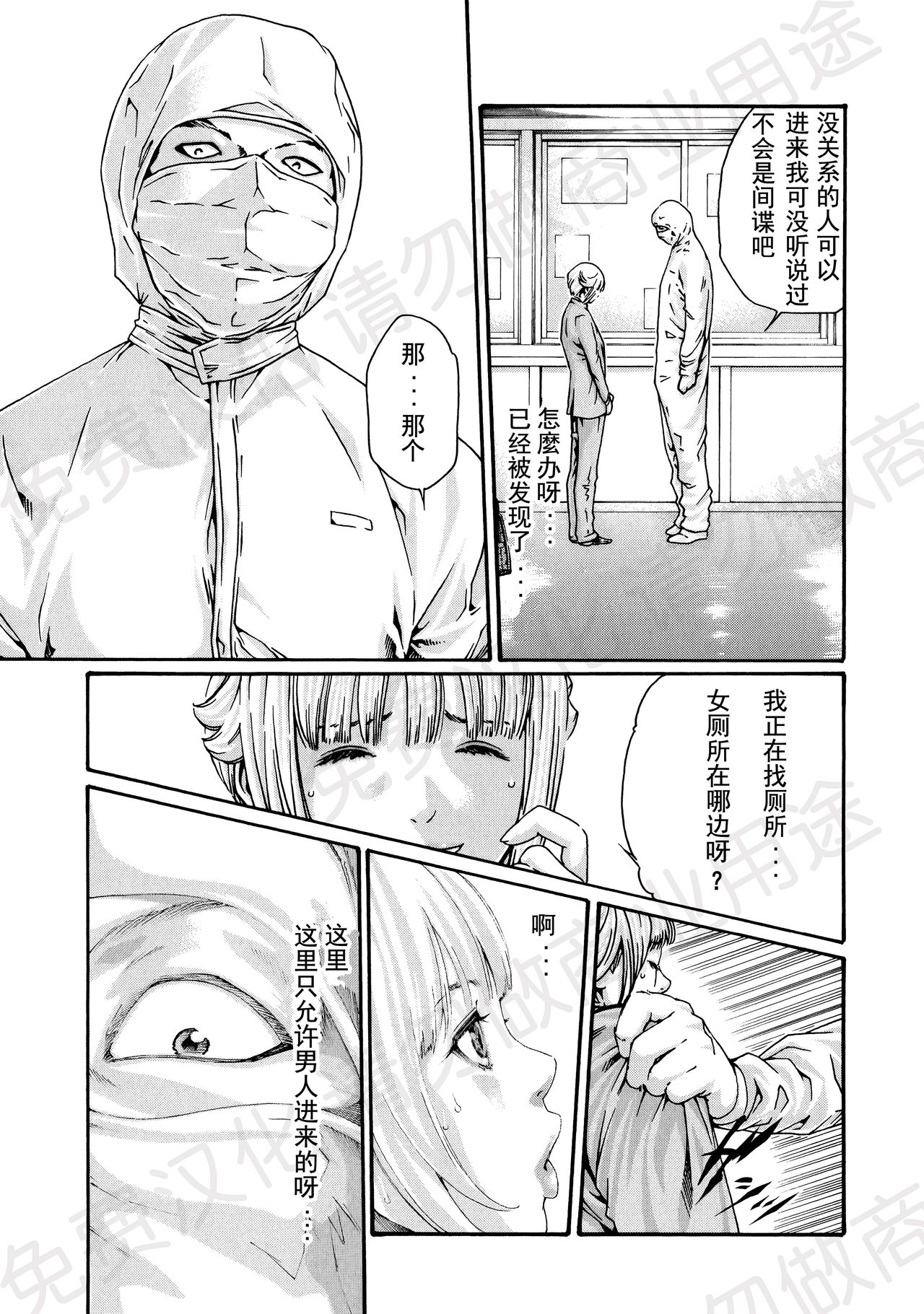Kisei Juui Suzune Ch. 63-78 - Page 34