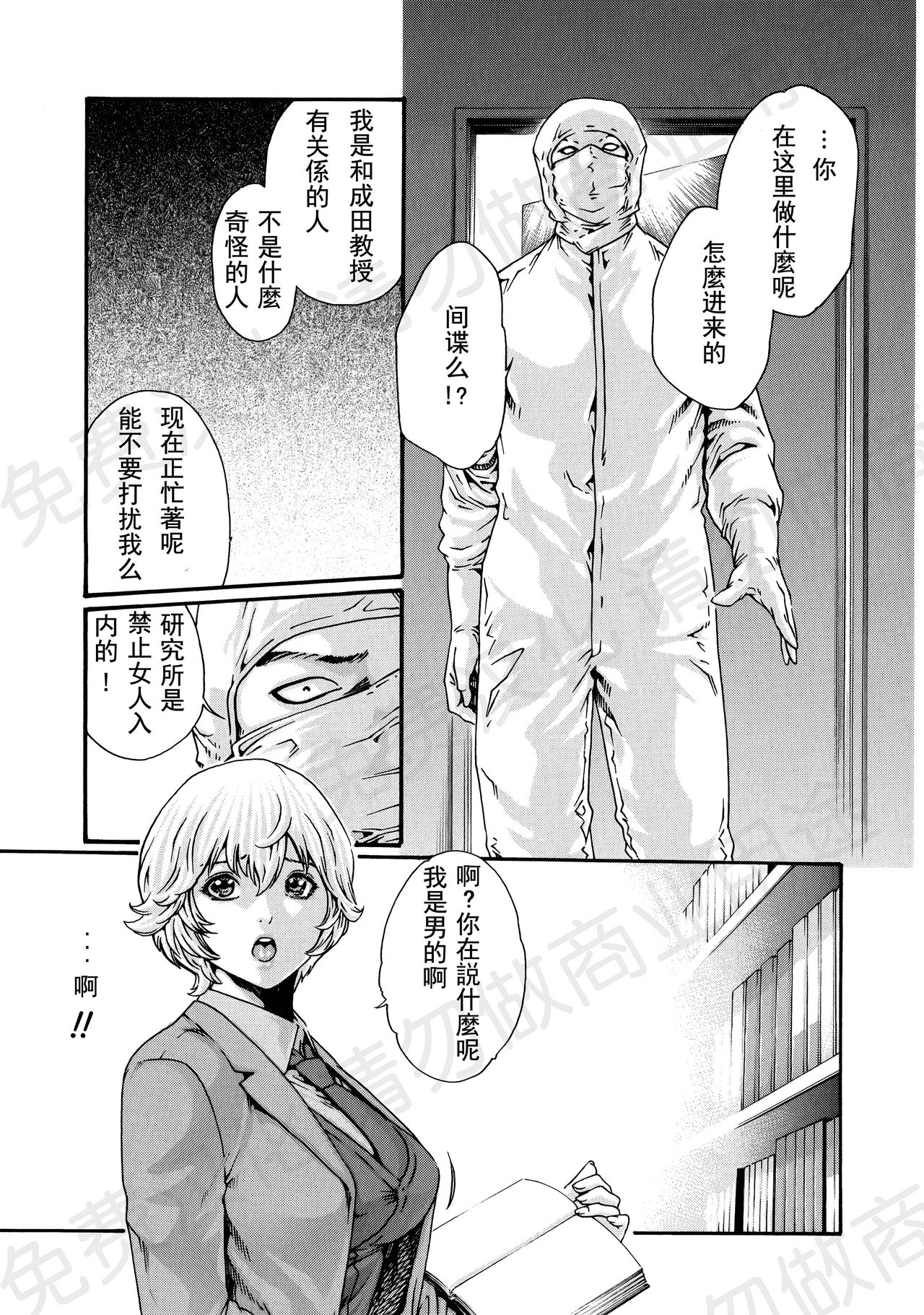 Kisei Juui Suzune Ch. 63-78 - Page 40
