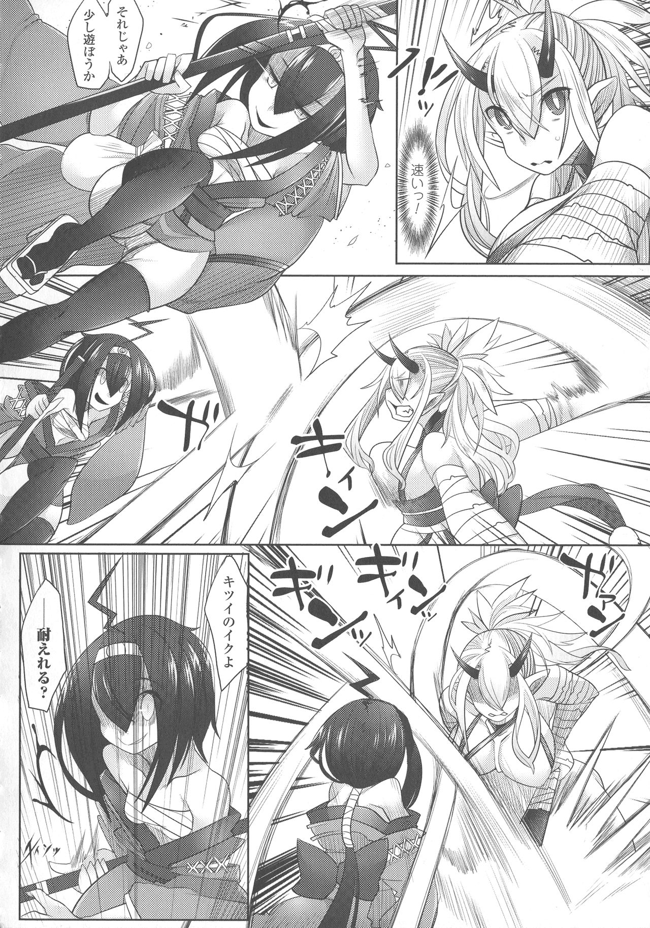 Haiboku Otome Ecstasy SP4 - Page 100