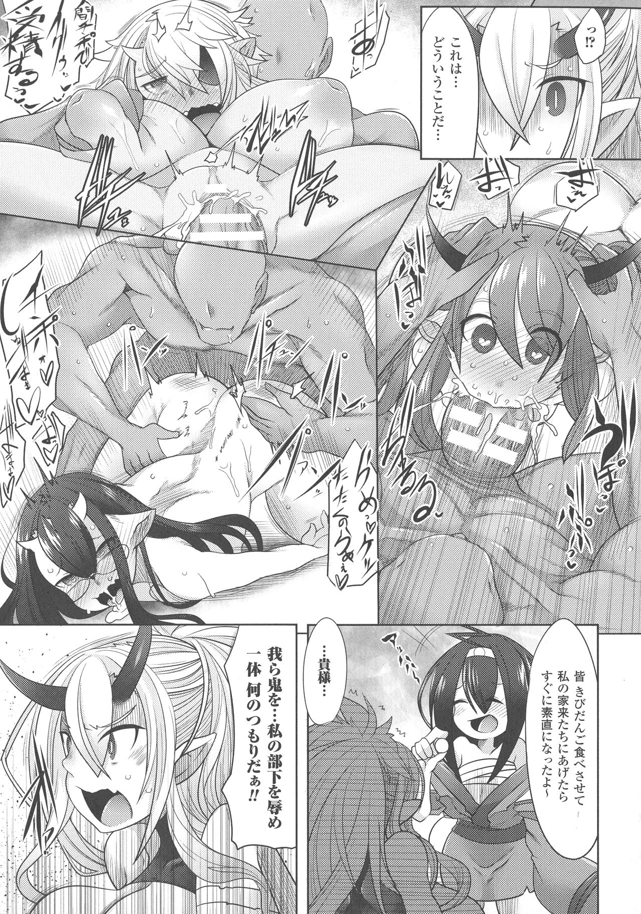 Haiboku Otome Ecstasy SP4 - Page 103