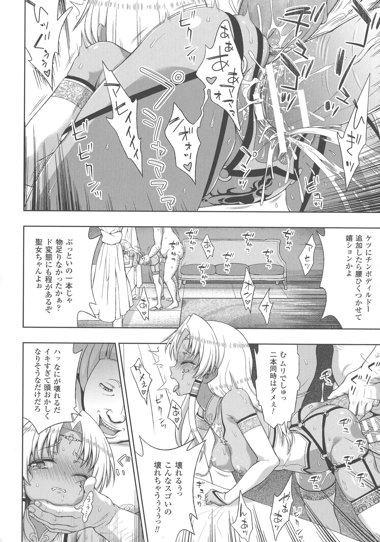 Haiboku Otome Ecstasy SP4 - Page 14