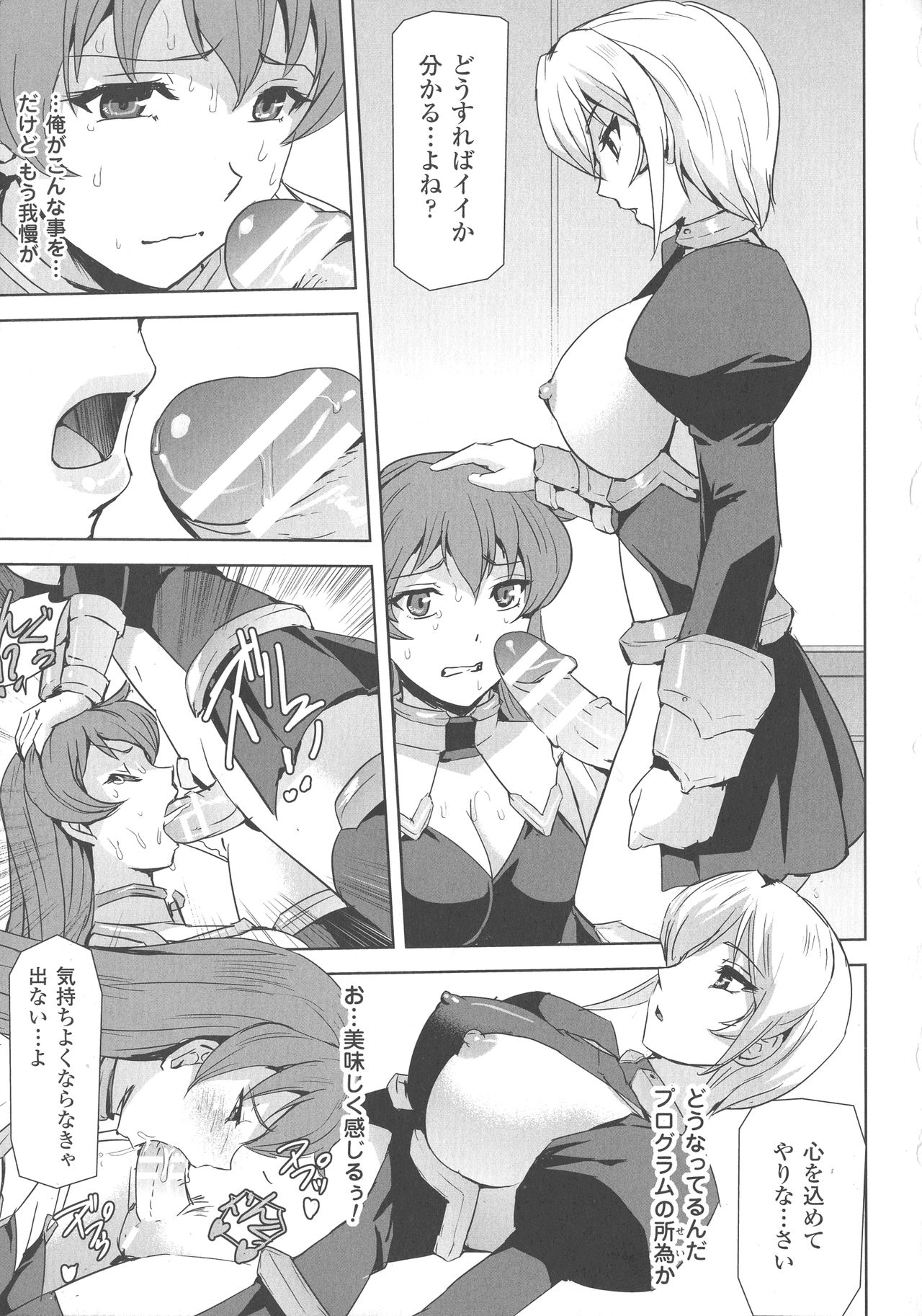 Haiboku Otome Ecstasy SP4 - Page 187