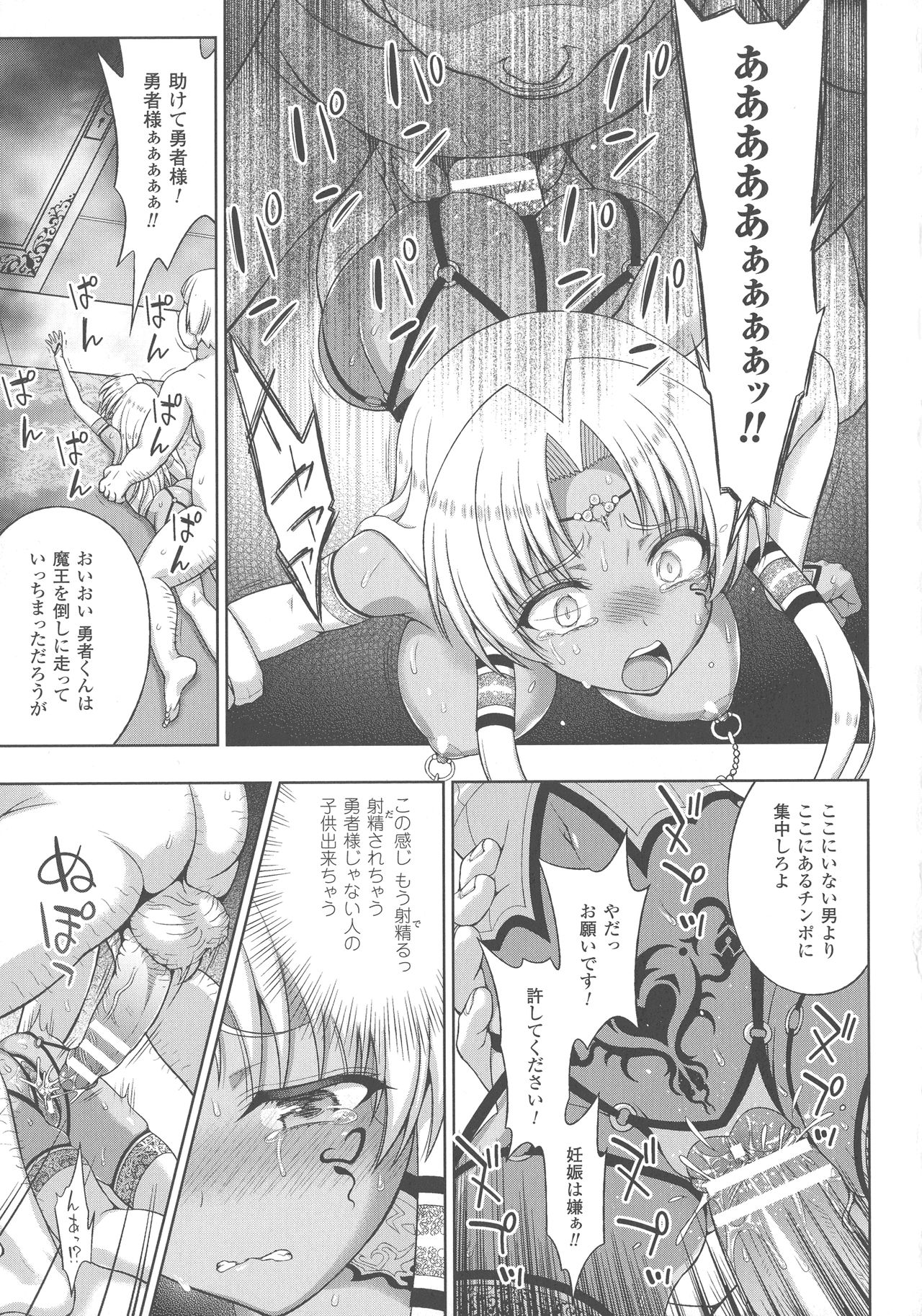 Haiboku Otome Ecstasy SP4 - Page 19