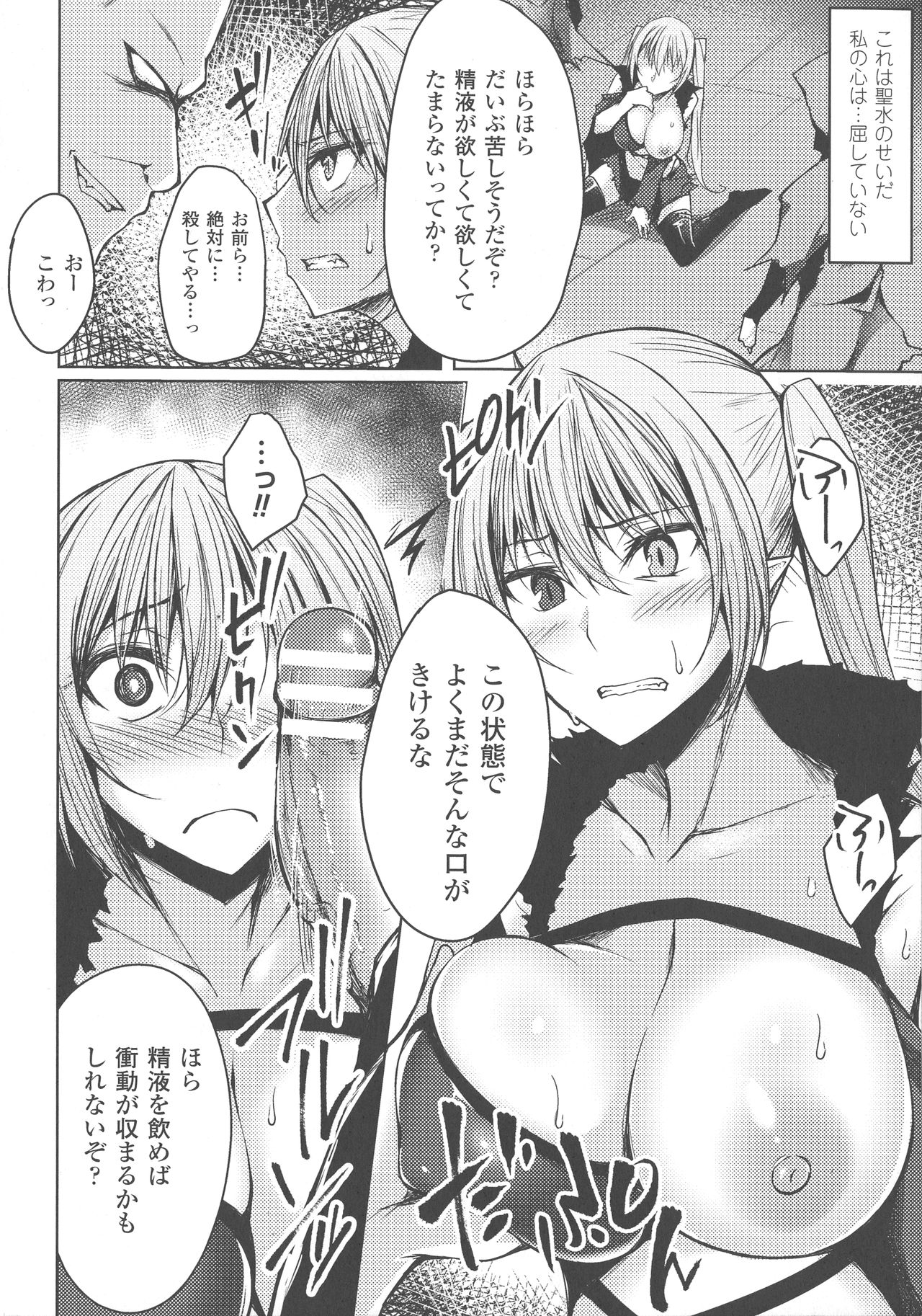 Haiboku Otome Ecstasy SP4 - Page 216