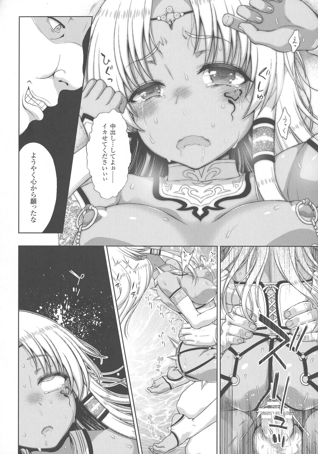 Haiboku Otome Ecstasy SP4 - Page 24